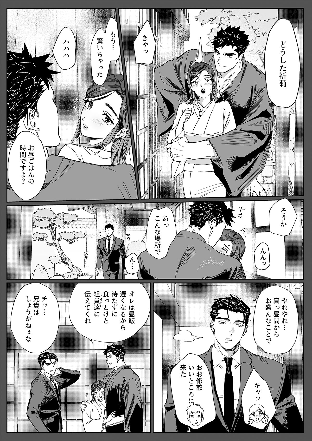 試し読み 6