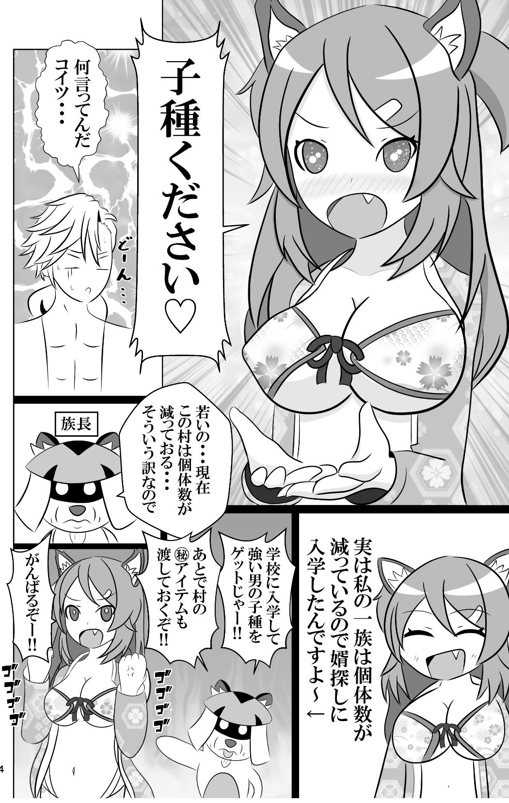 試し読み 2