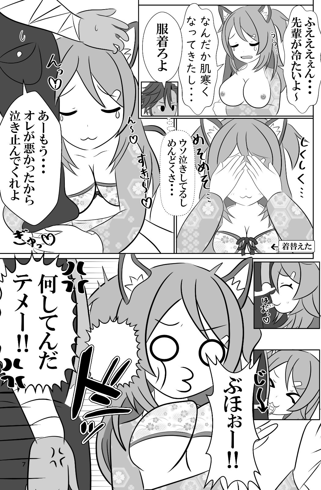 試し読み 3
