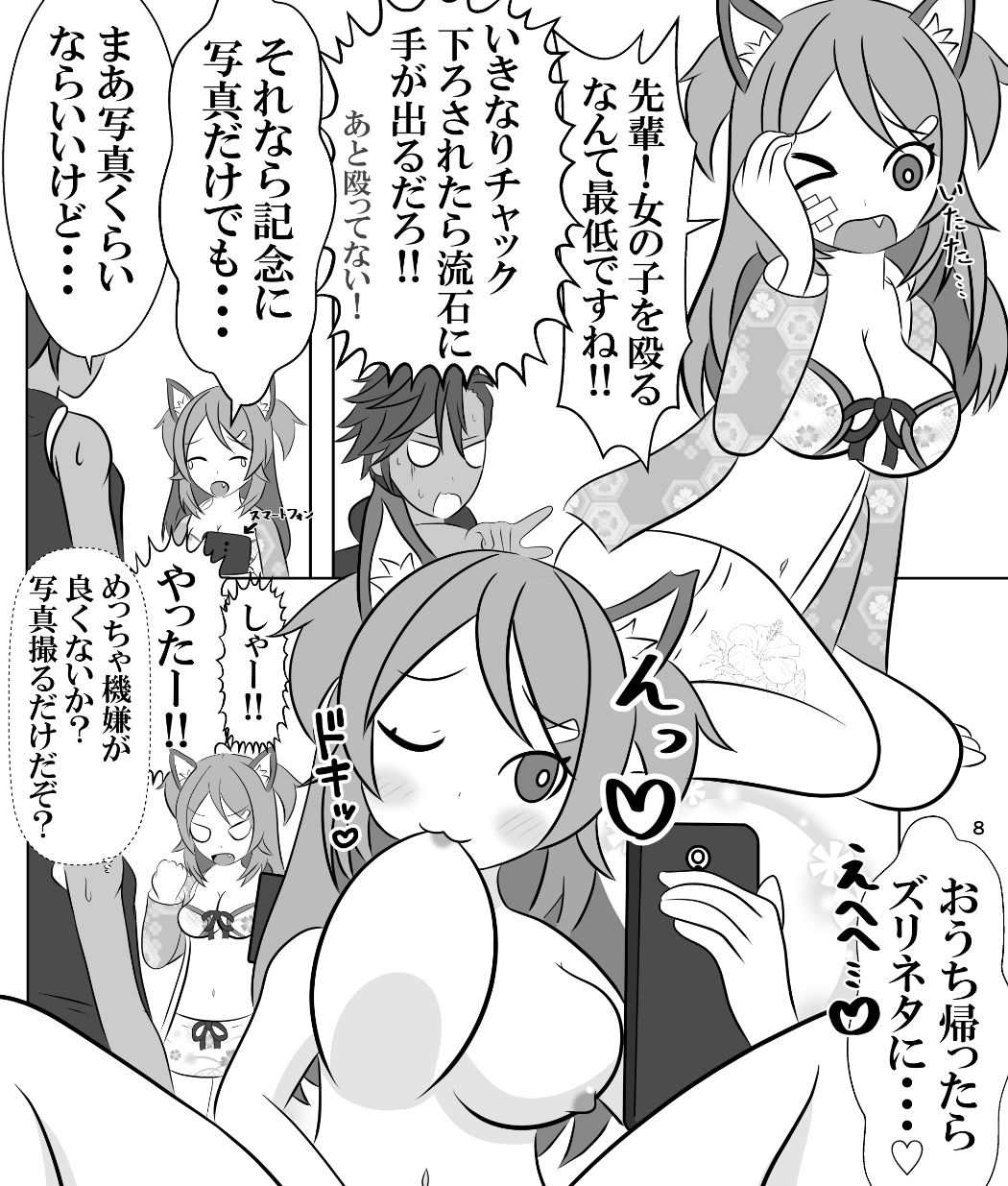 試し読み 4