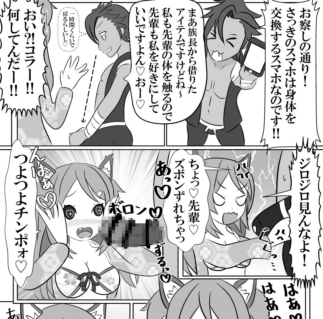 試し読み 7