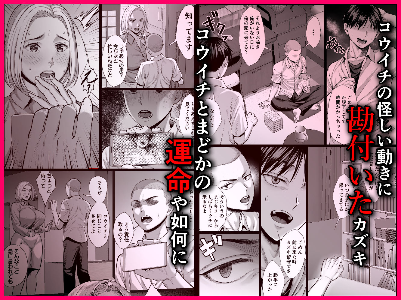 試し読み 8