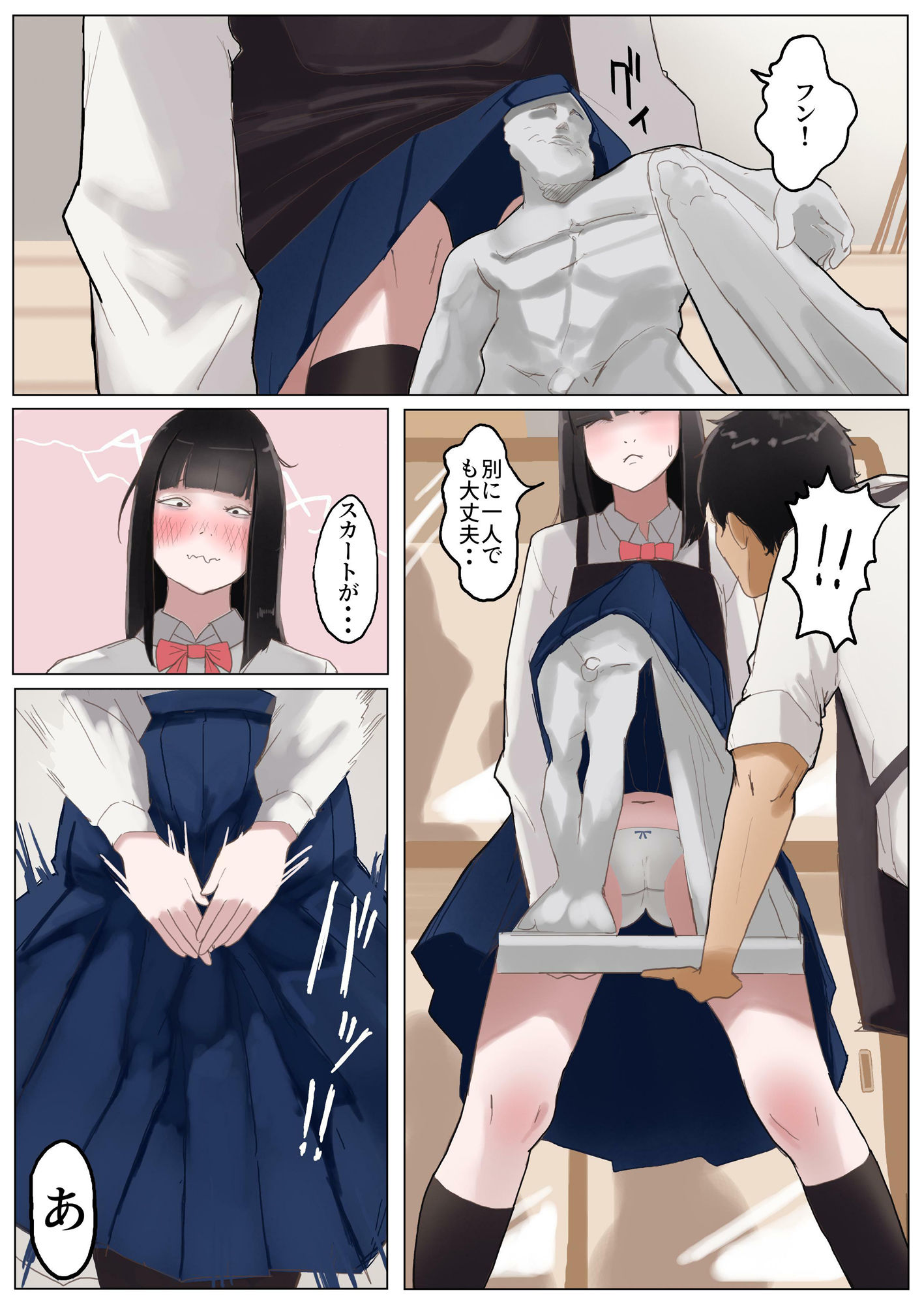 試し読み 5