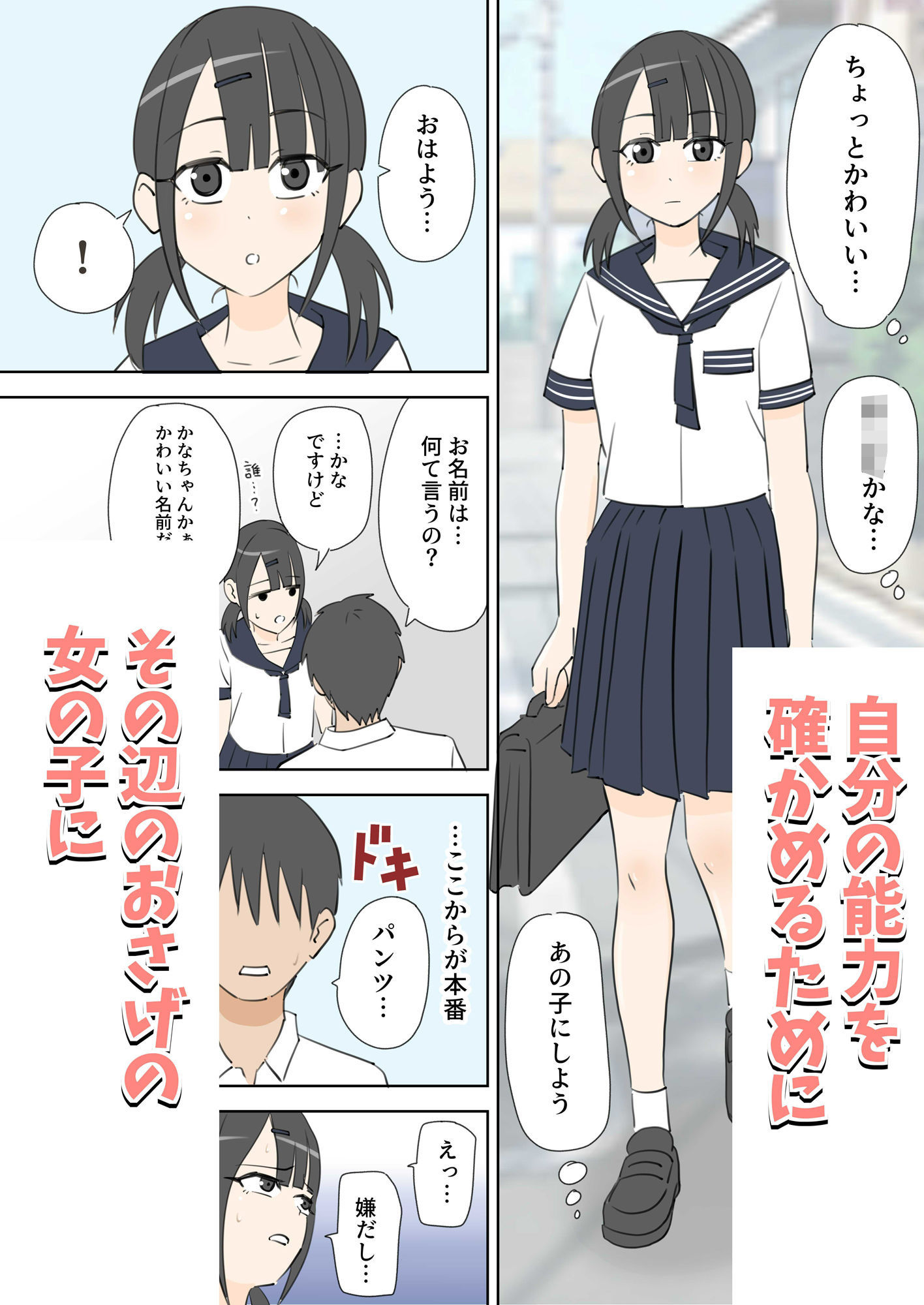 試し読み 2