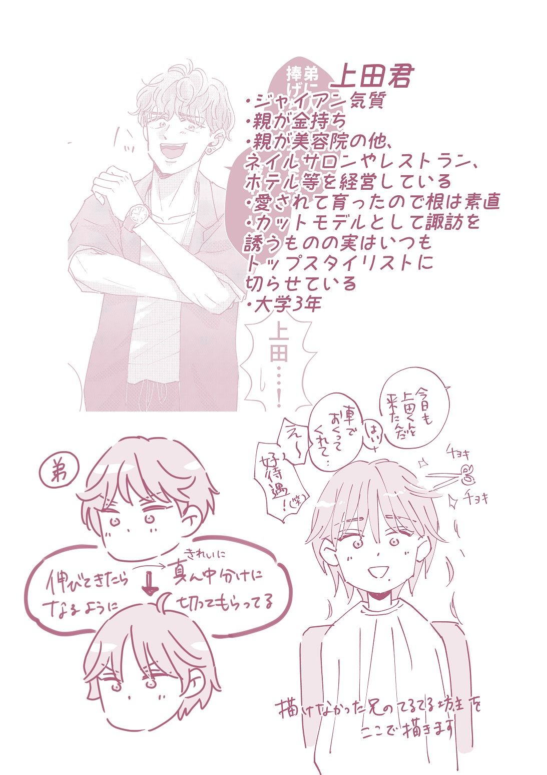 試し読み 9