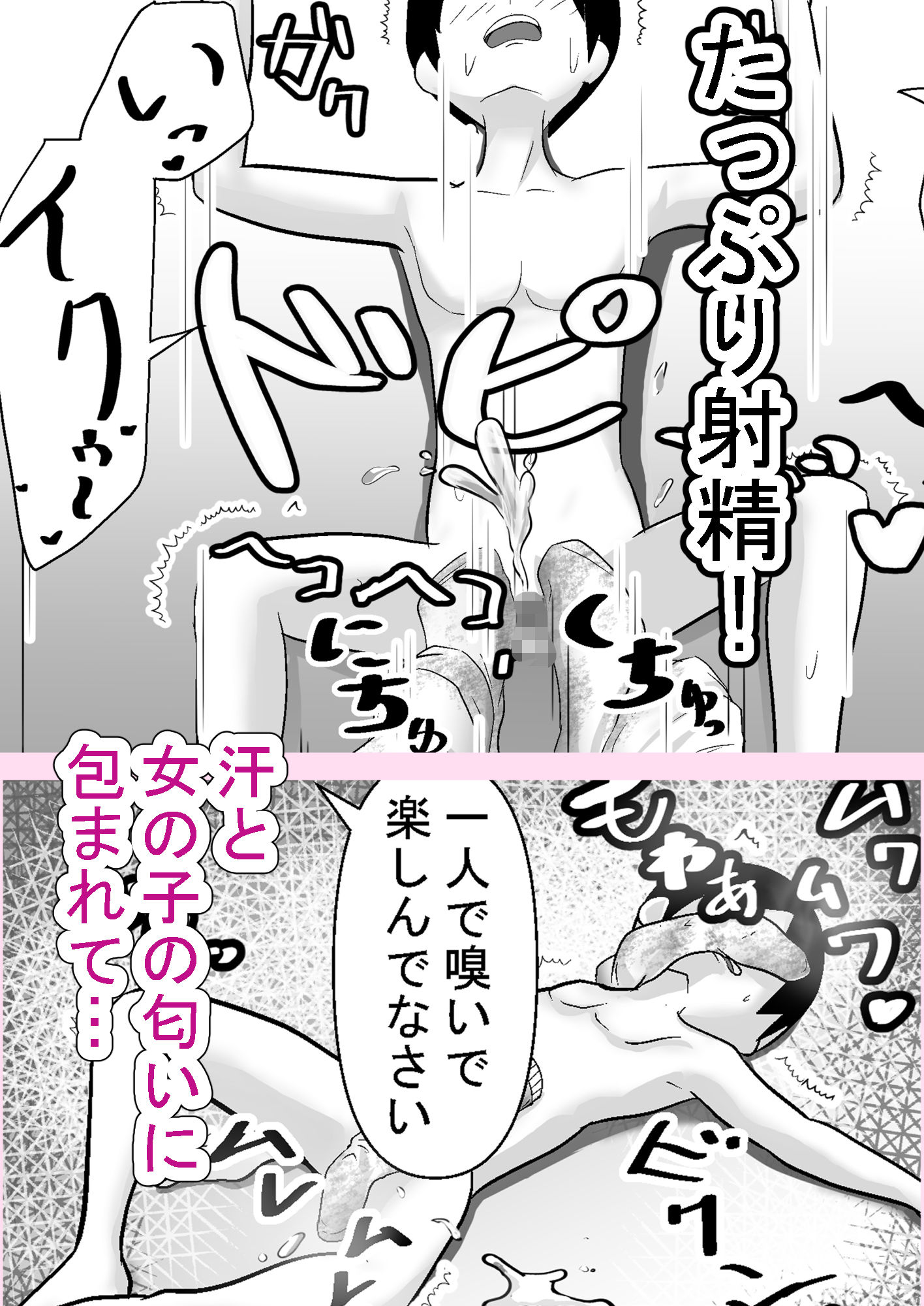 試し読み 5