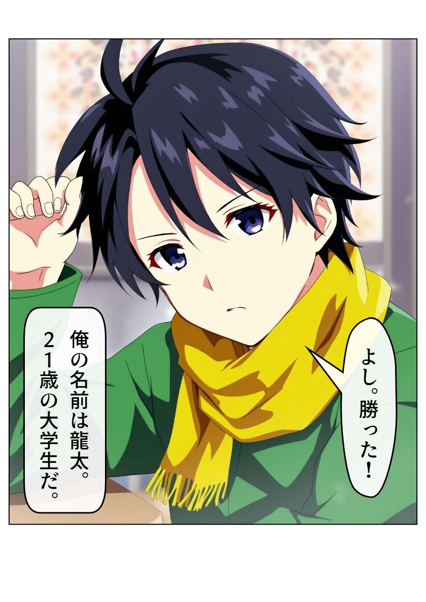 試し読み 3