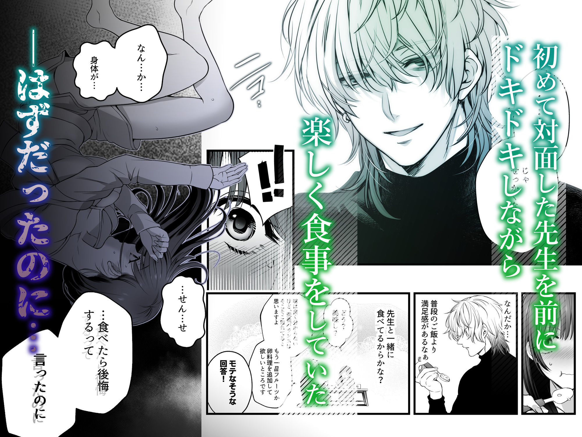 試し読み 4