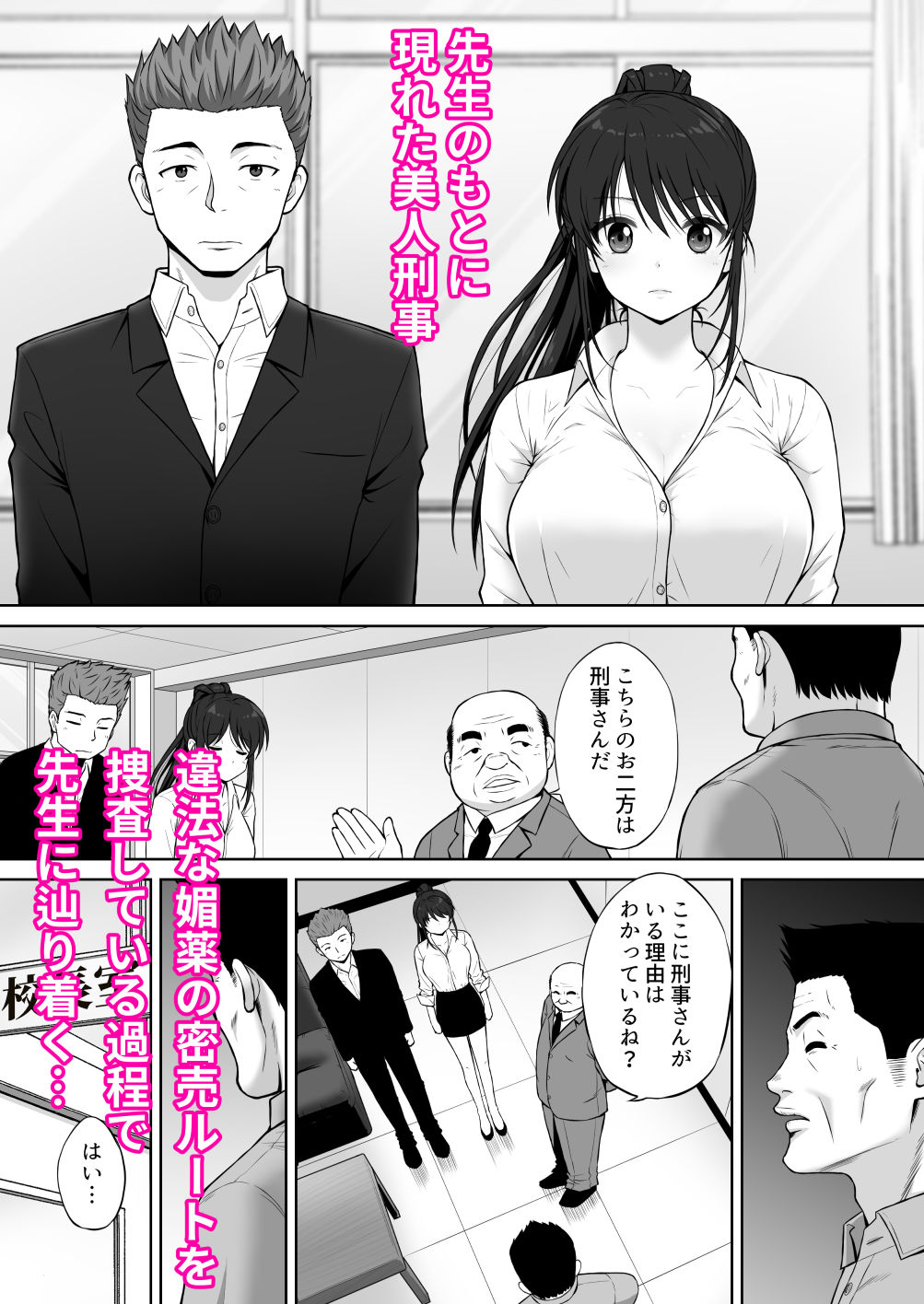 試し読み 9