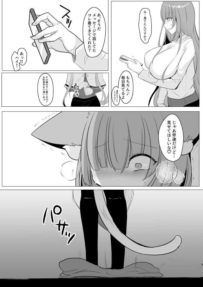 試し読み 5