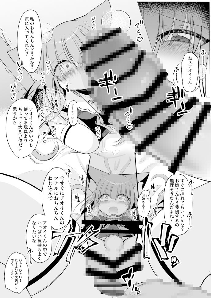 試し読み 9