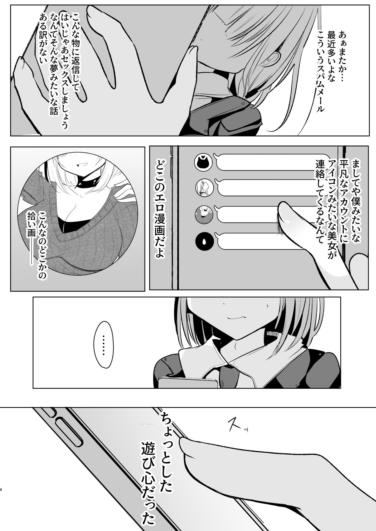 試し読み 2