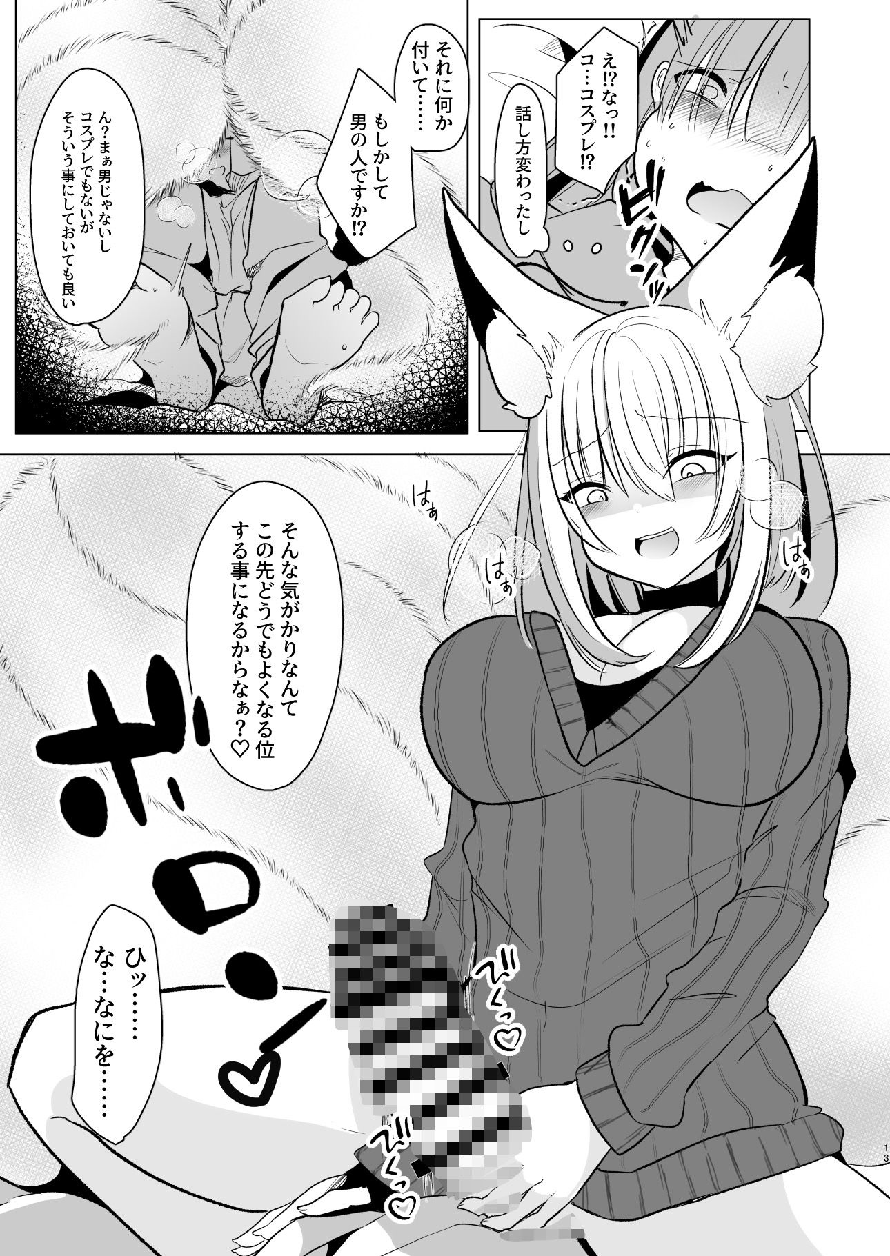 試し読み 7