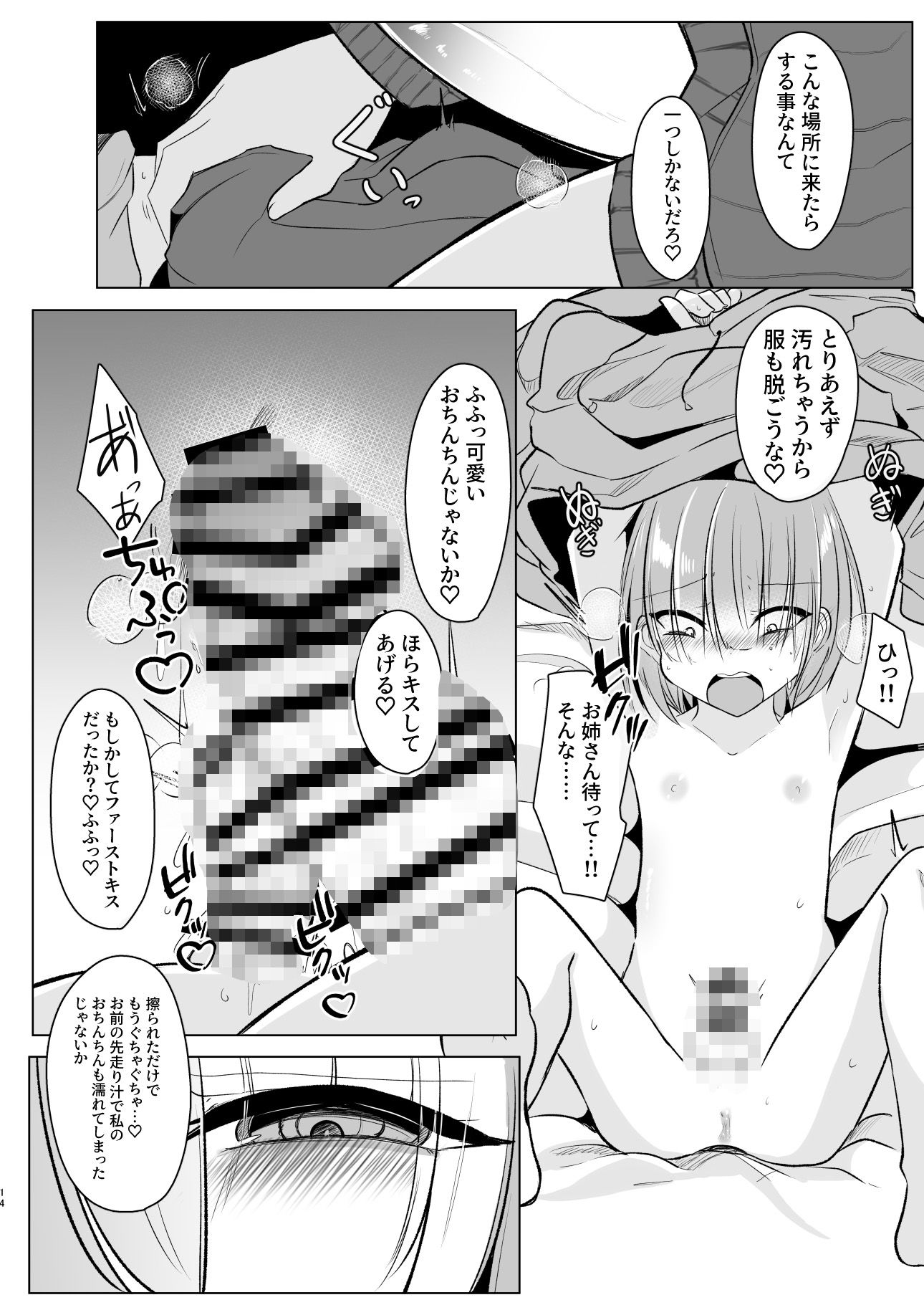試し読み 8
