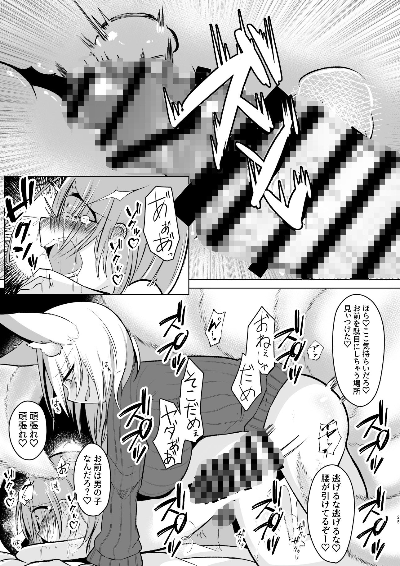 試し読み 9