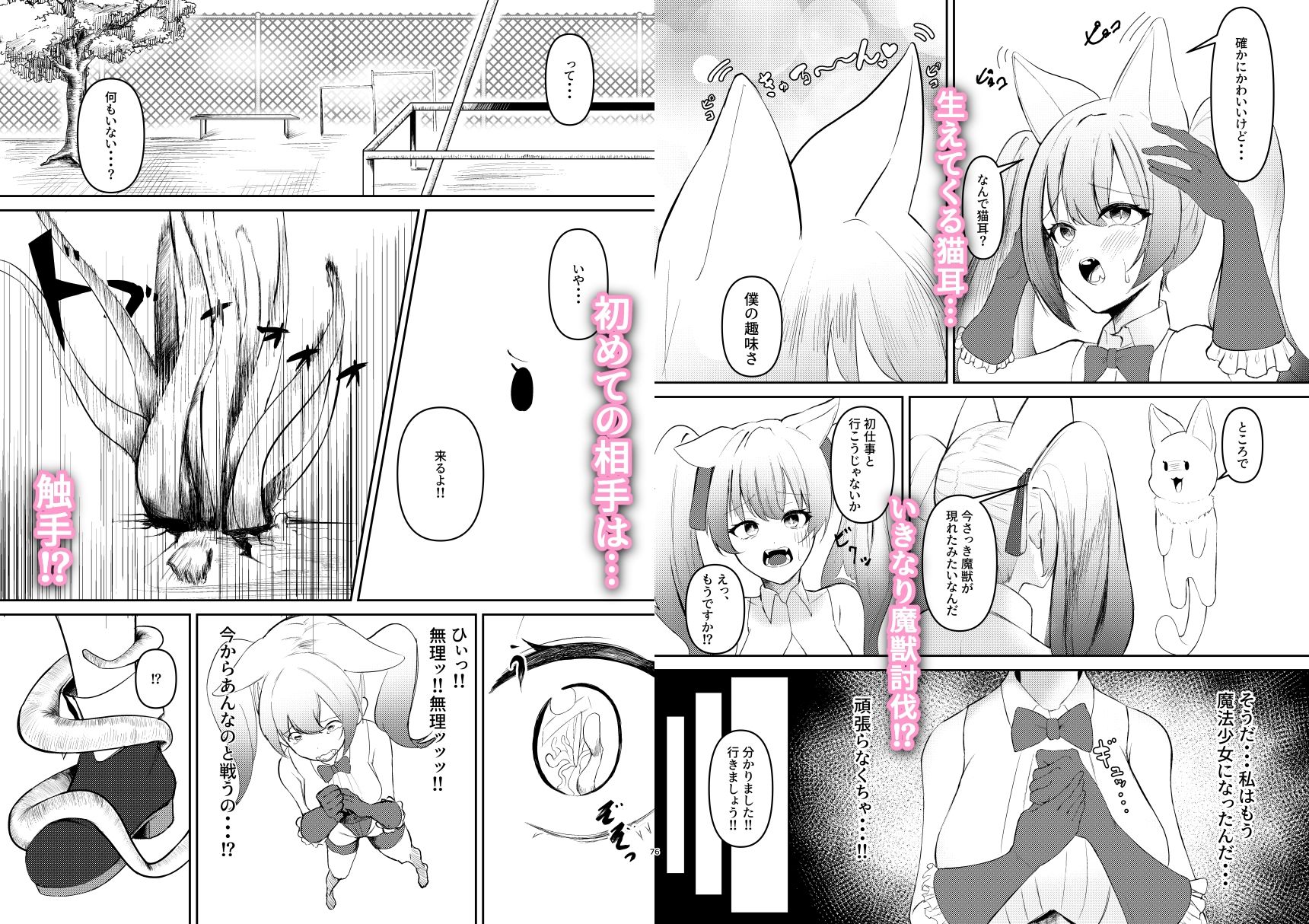 試し読み 3