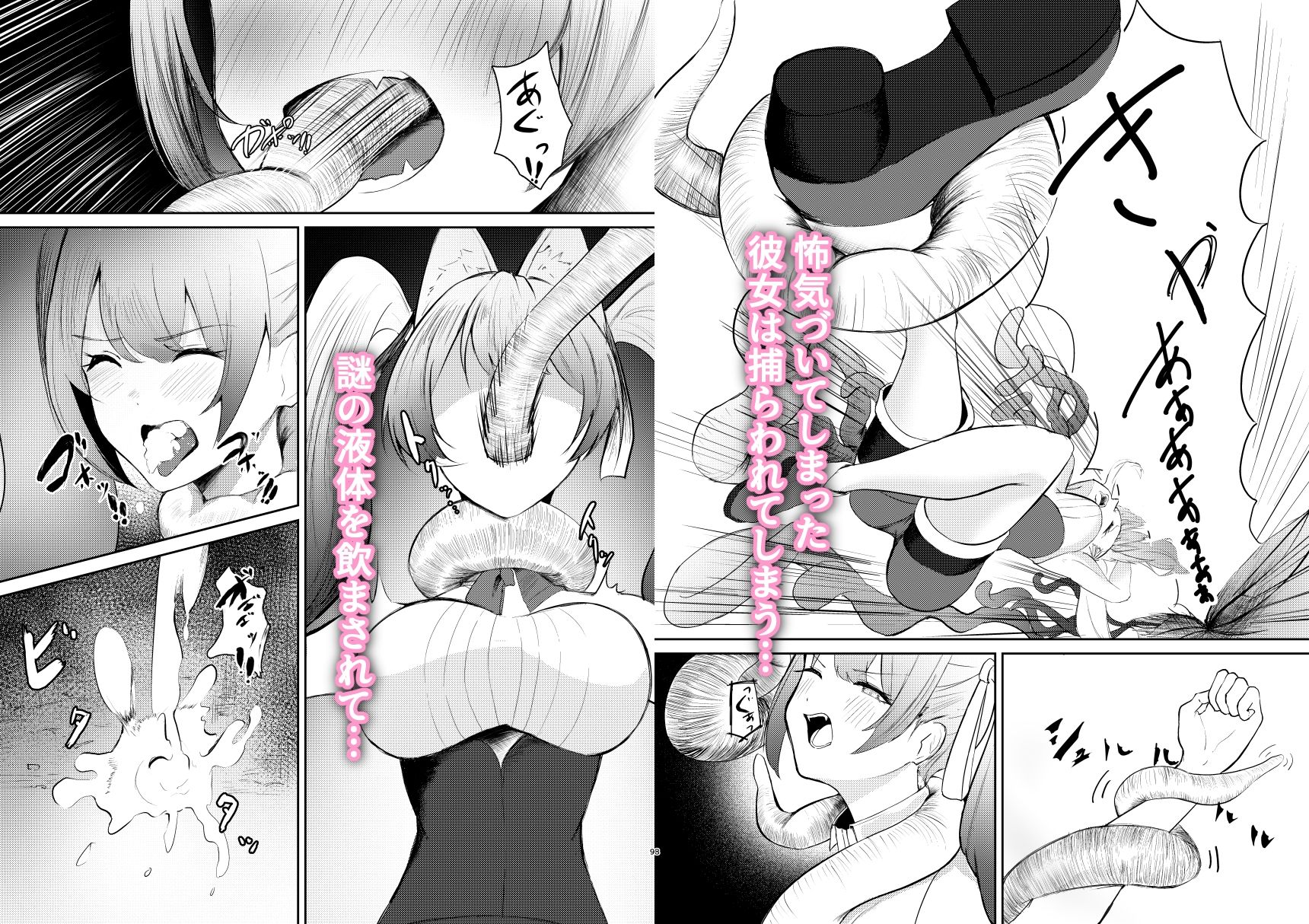 試し読み 4