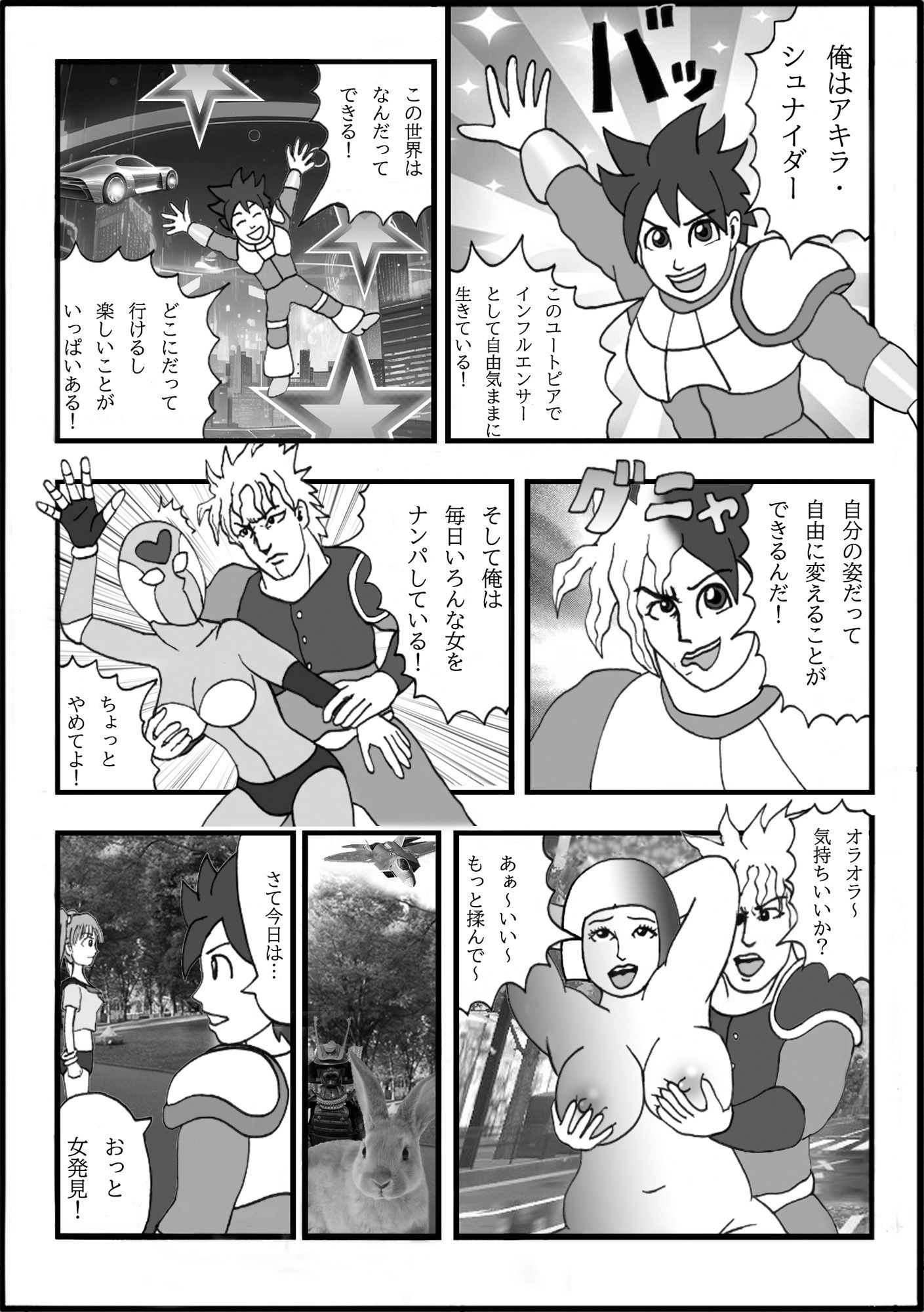 試し読み 3
