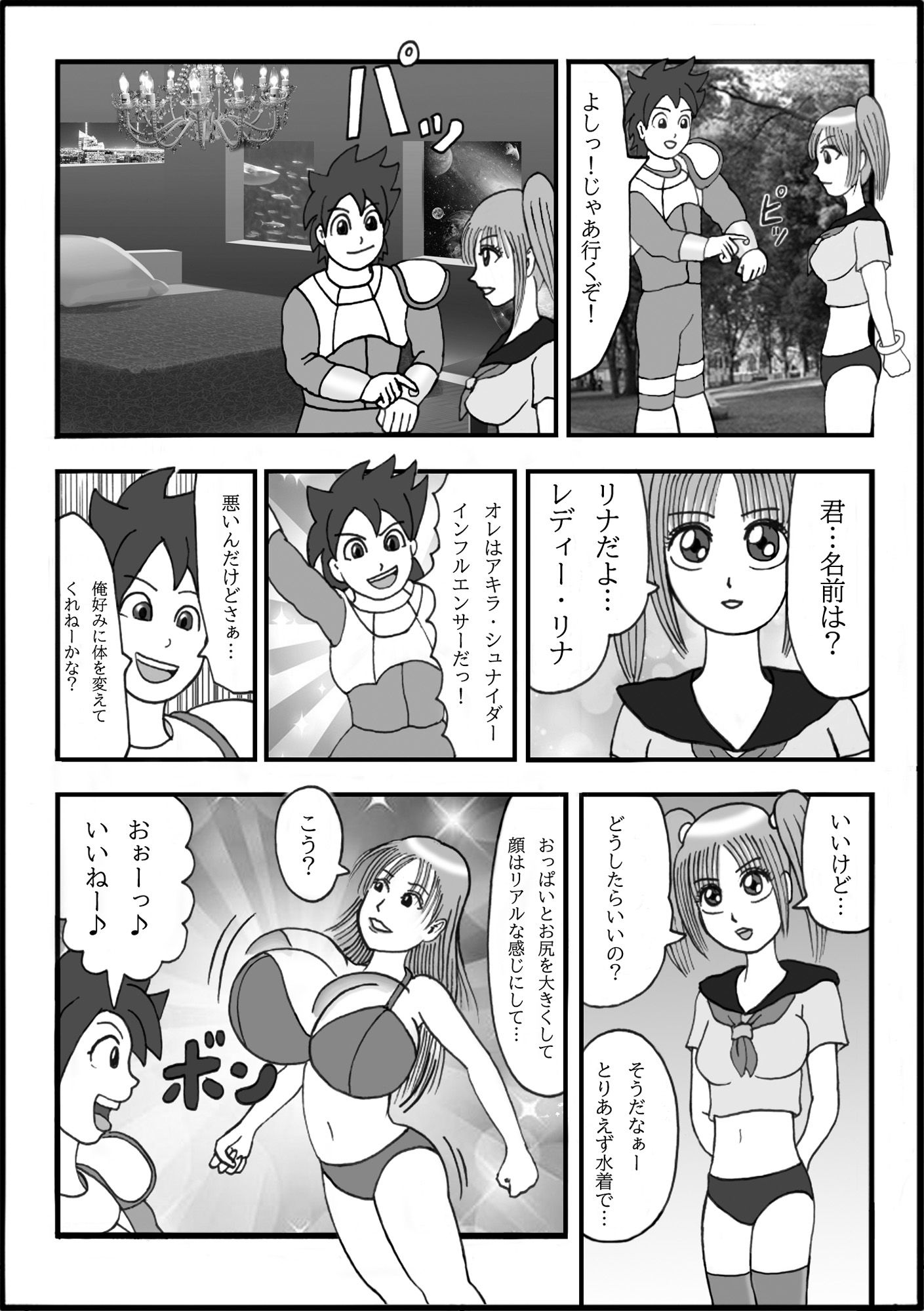 試し読み 5