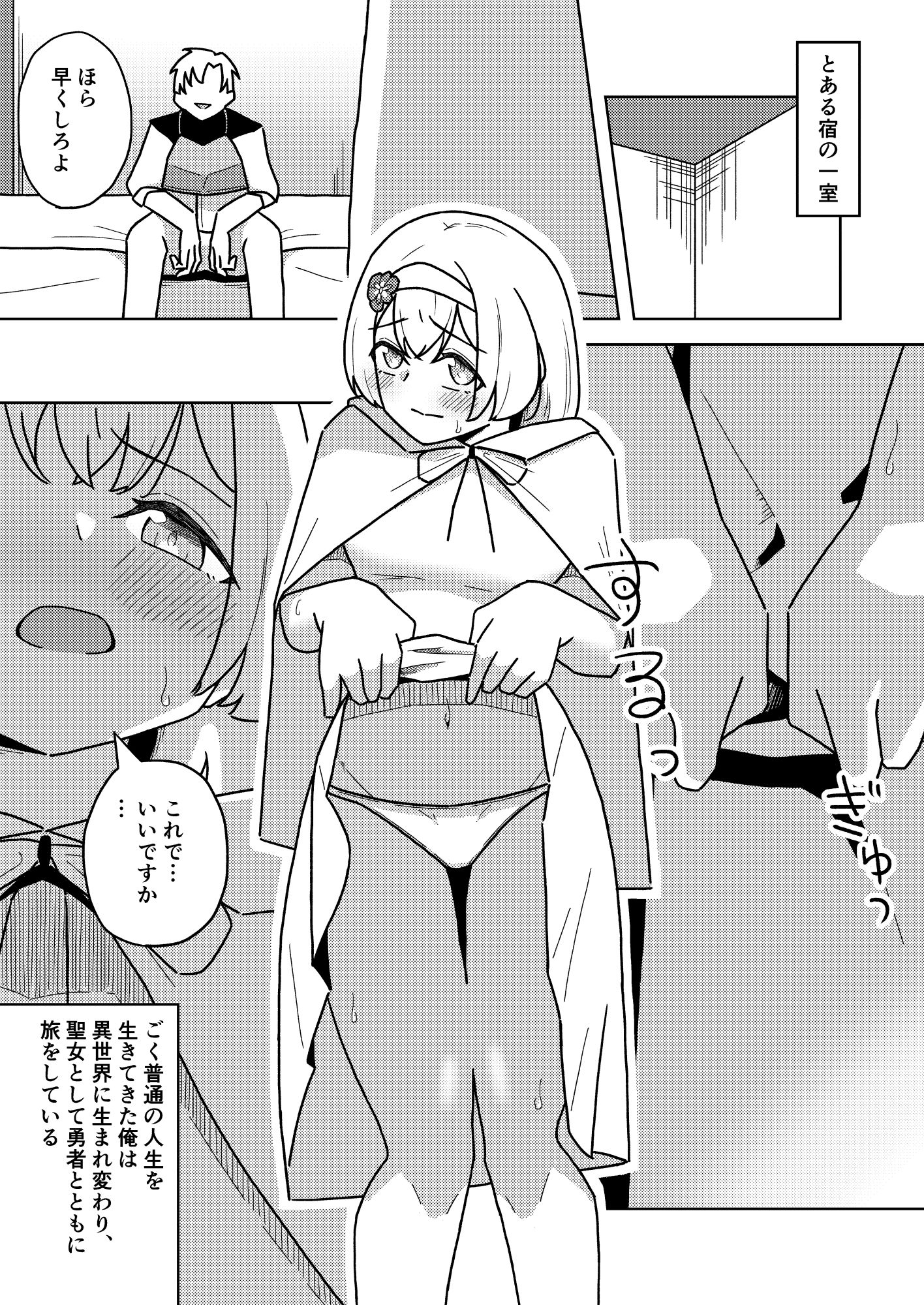 試し読み 1