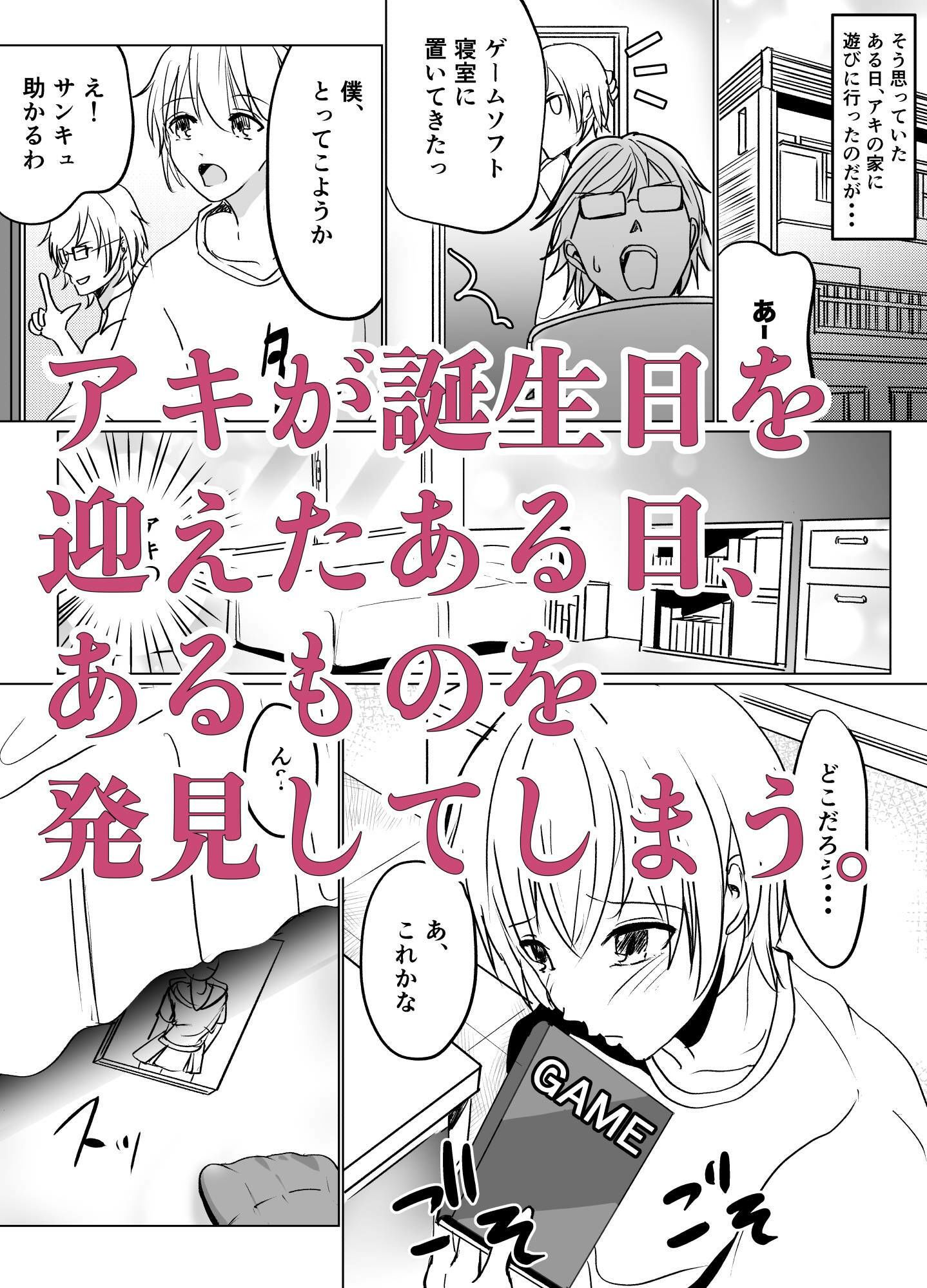 試し読み 3