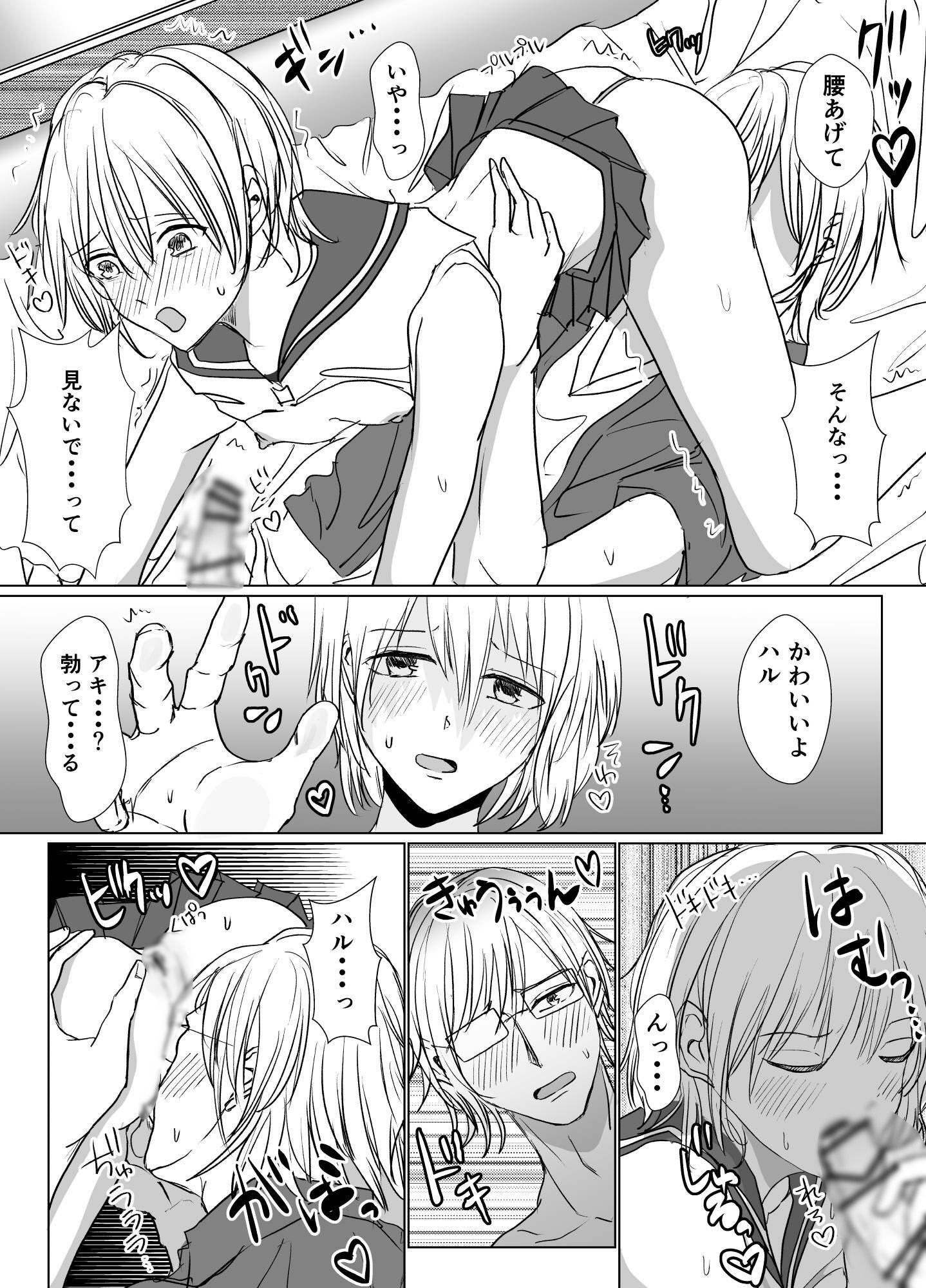 試し読み 5