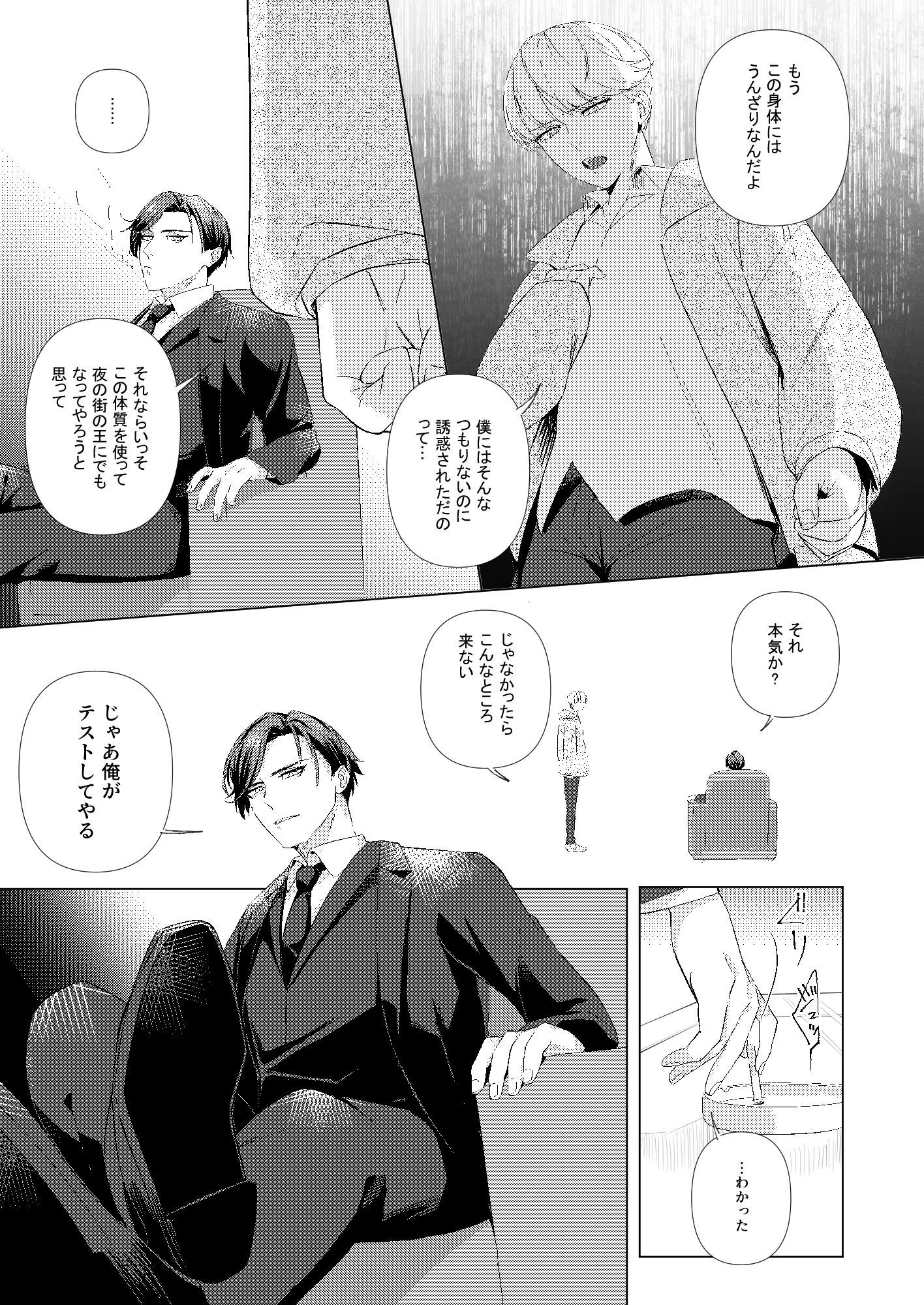 試し読み 3