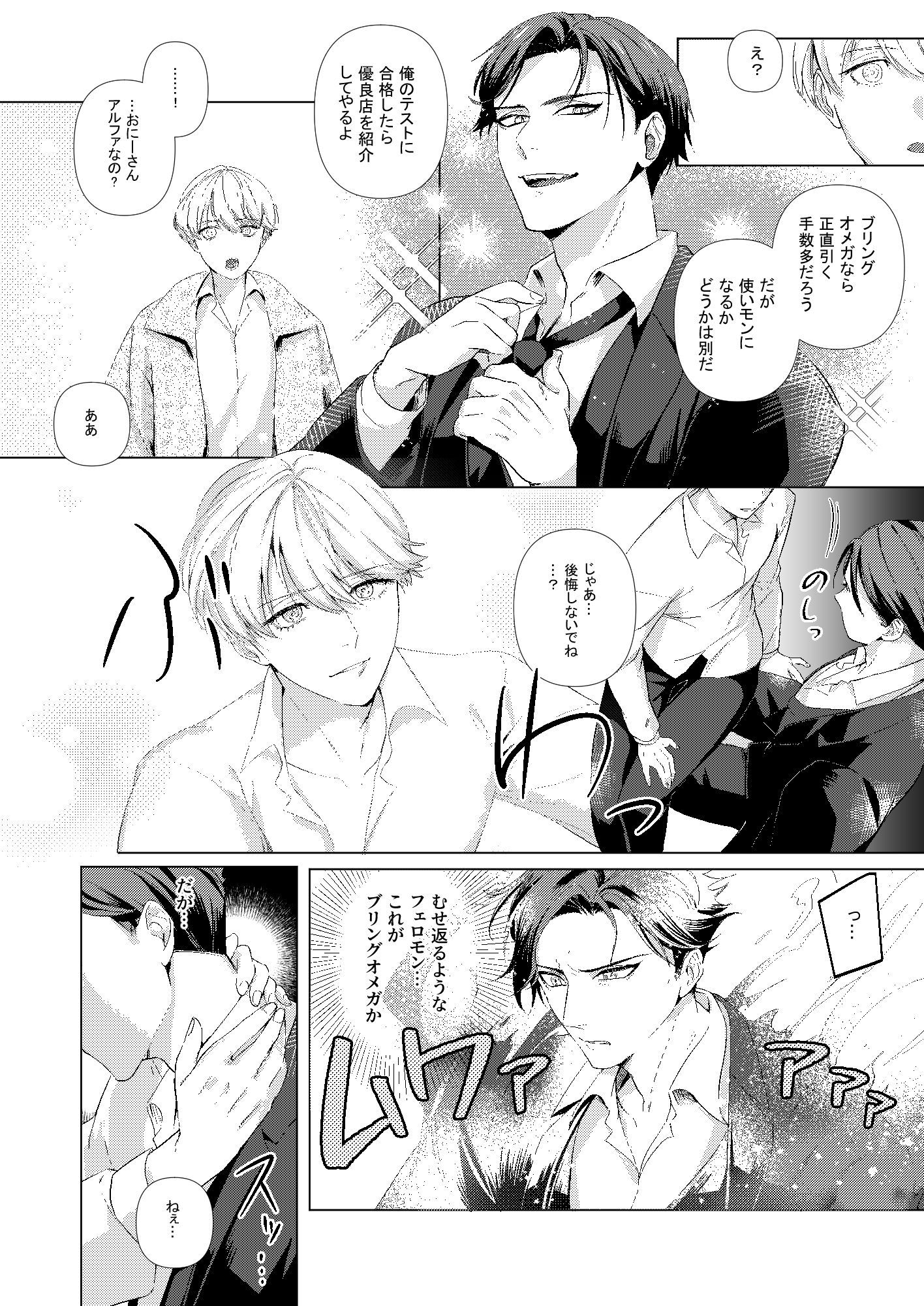 試し読み 4