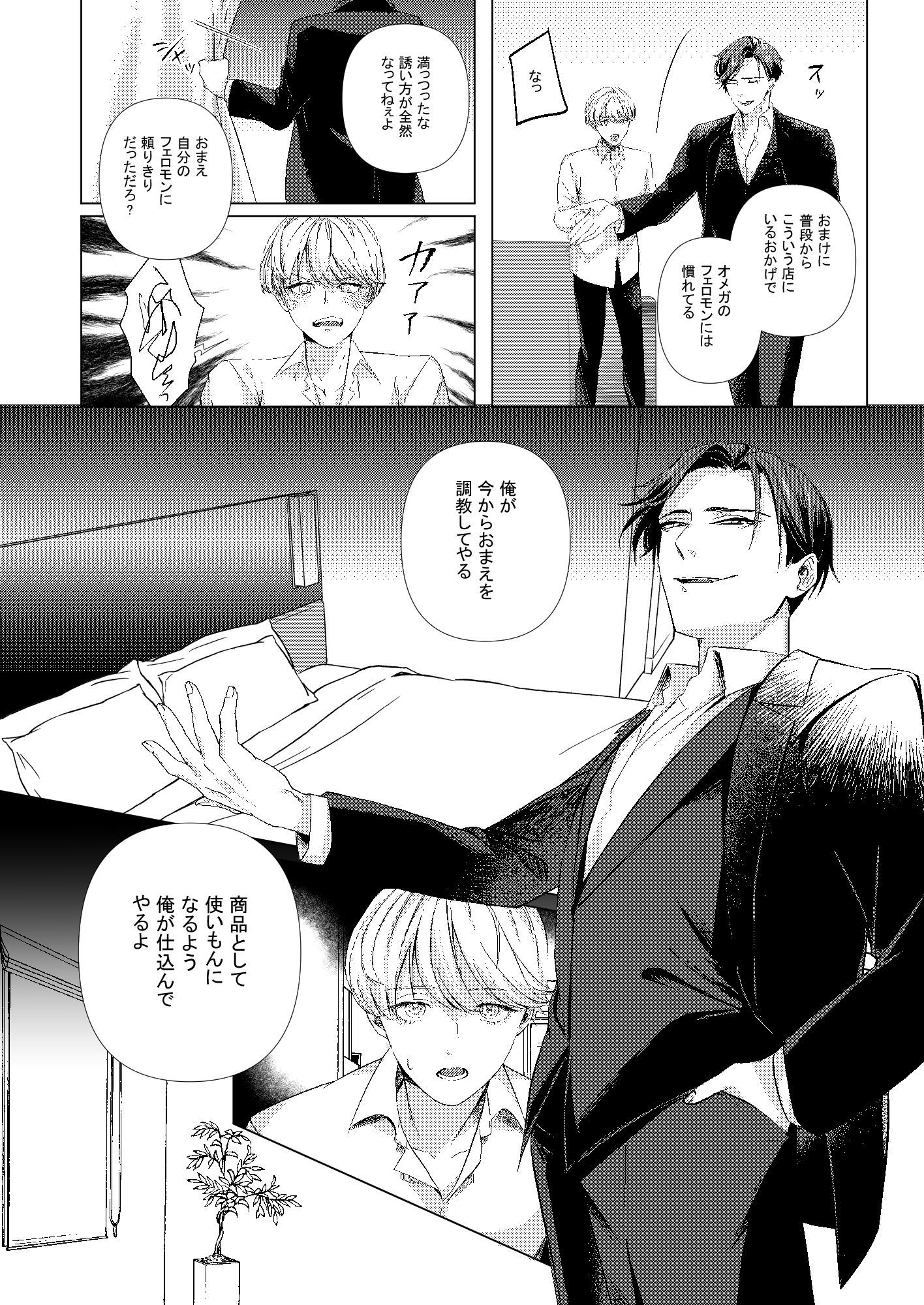 試し読み 5
