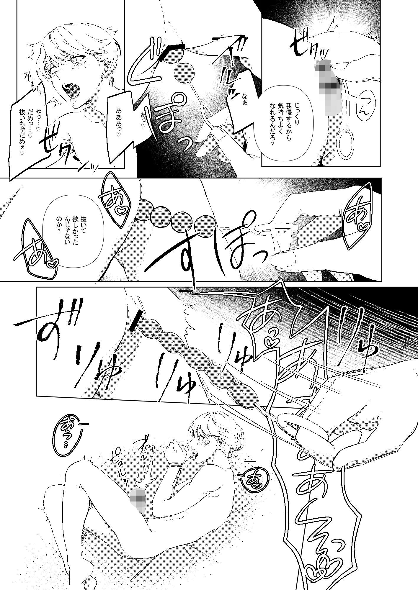 試し読み 8