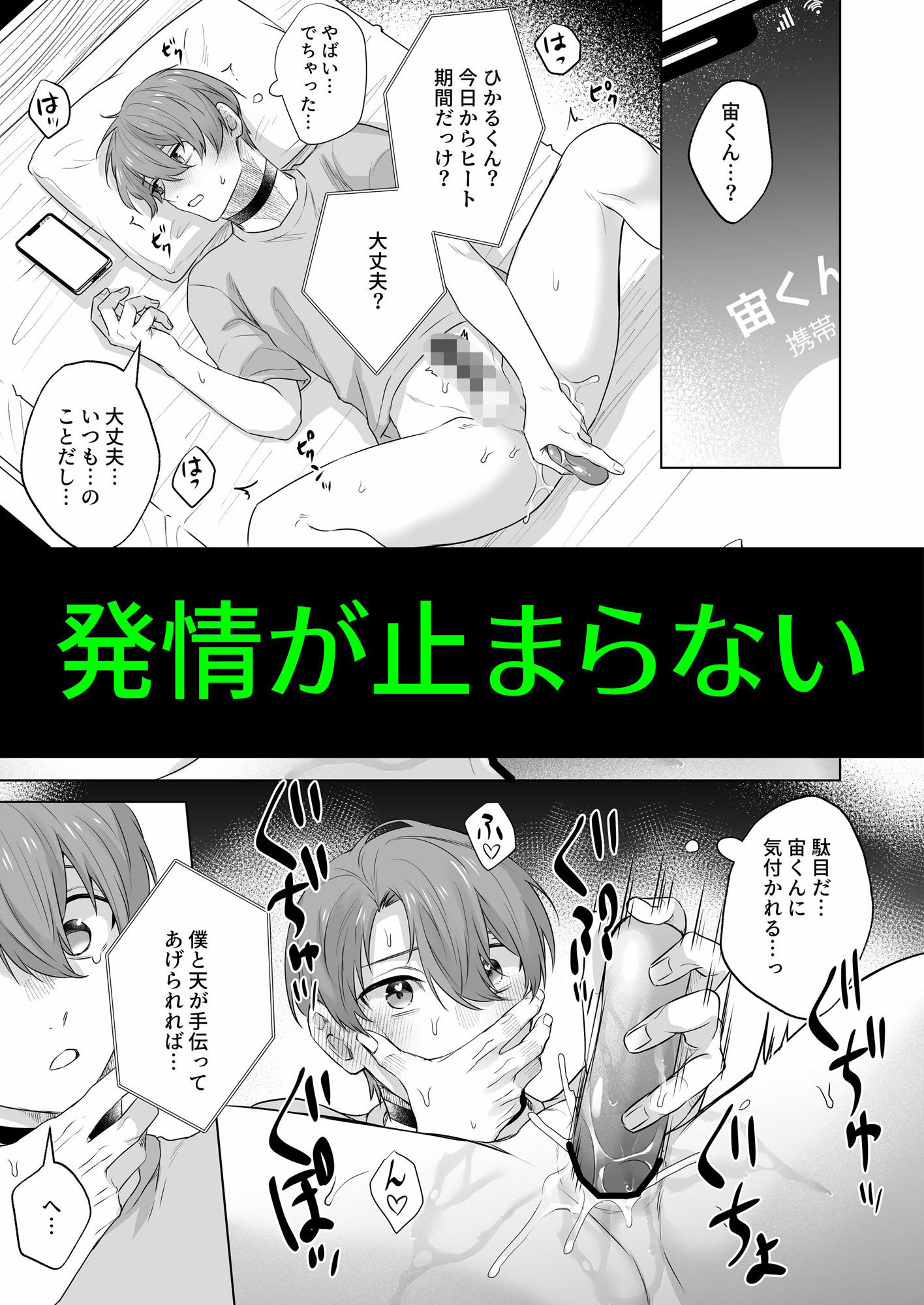 試し読み 3