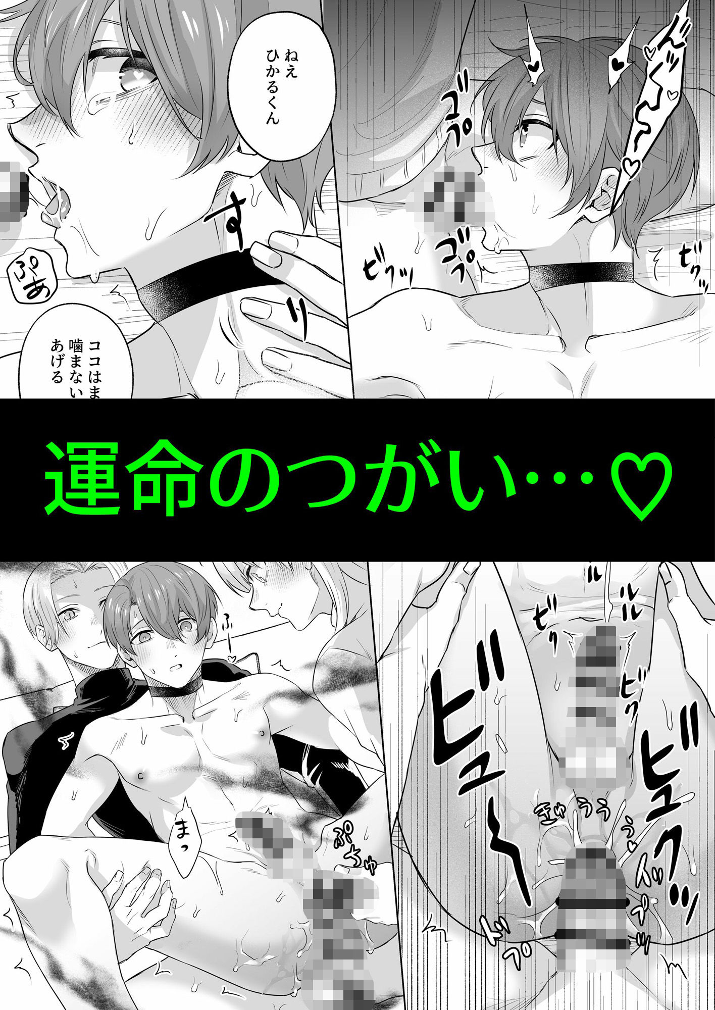試し読み 7