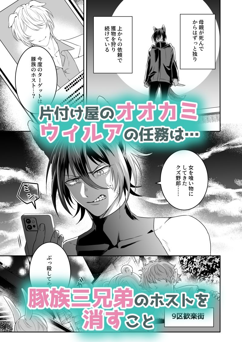 試し読み 1