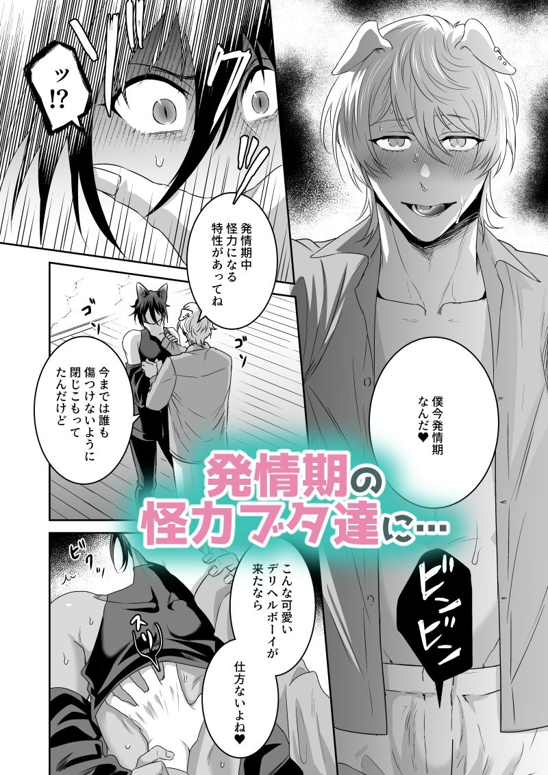 試し読み 3