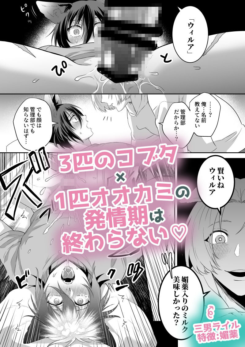 試し読み 6
