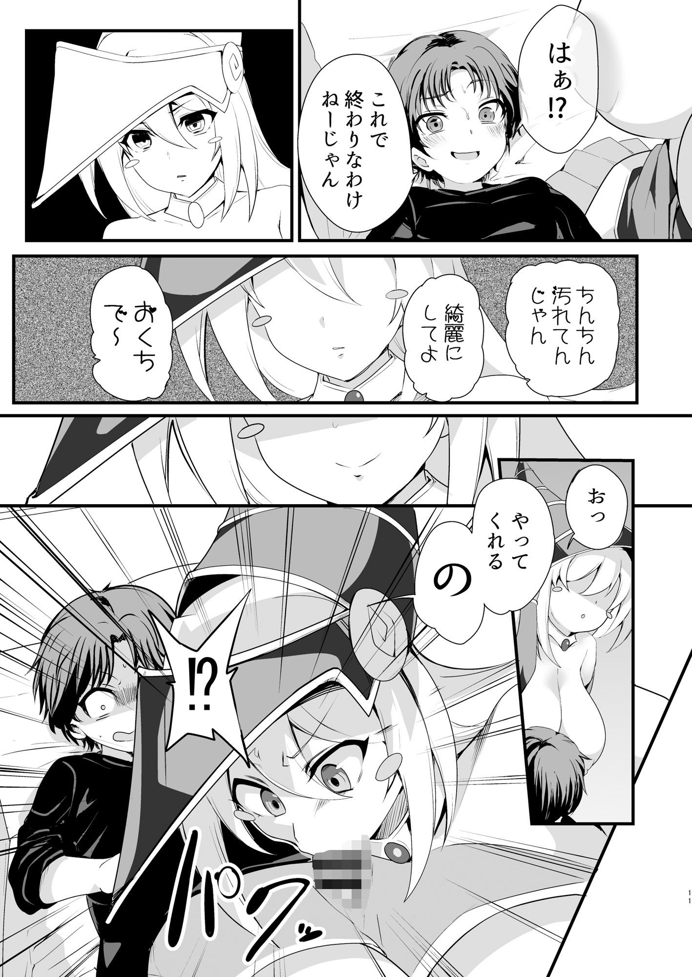 試し読み 7