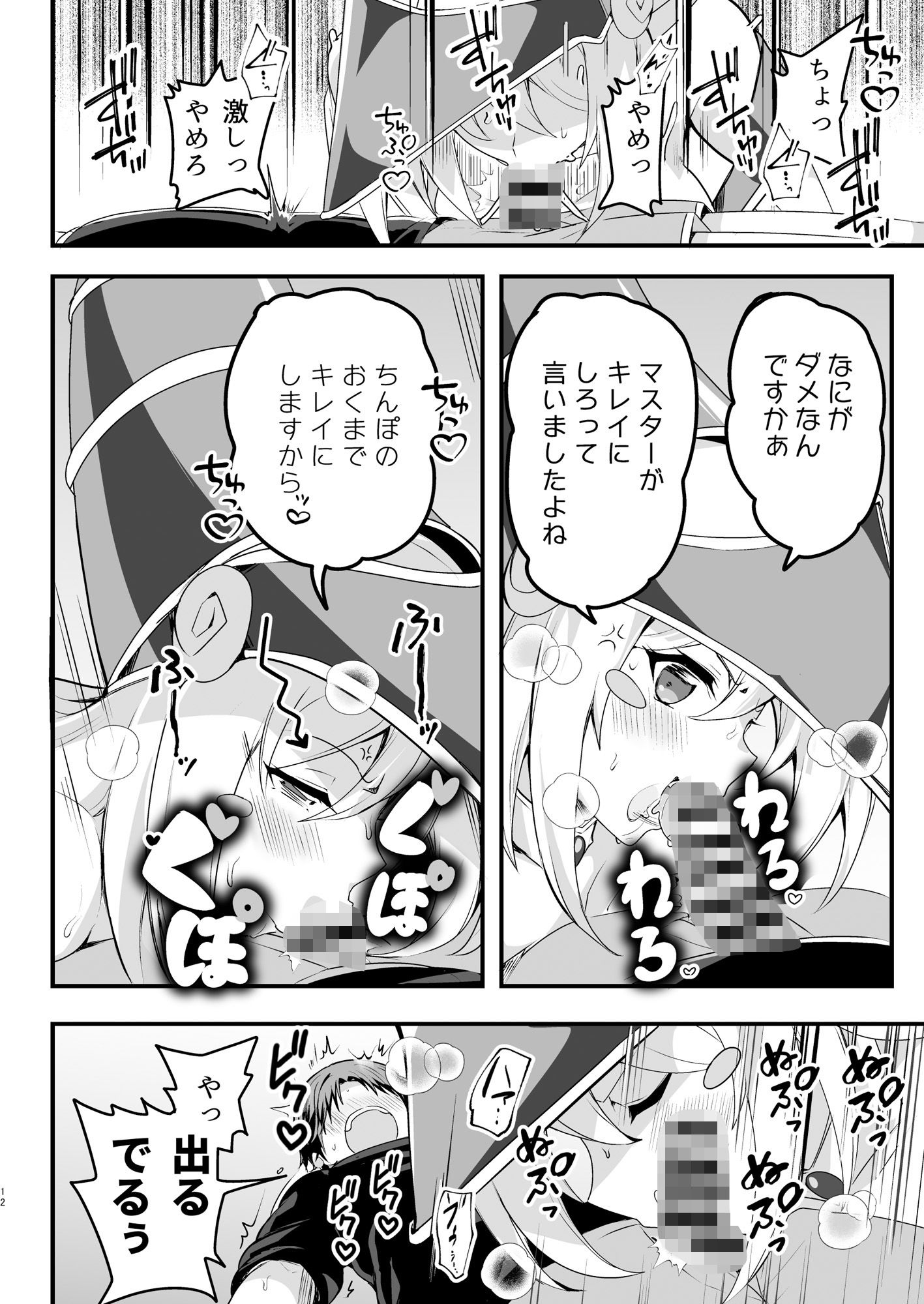 試し読み 8