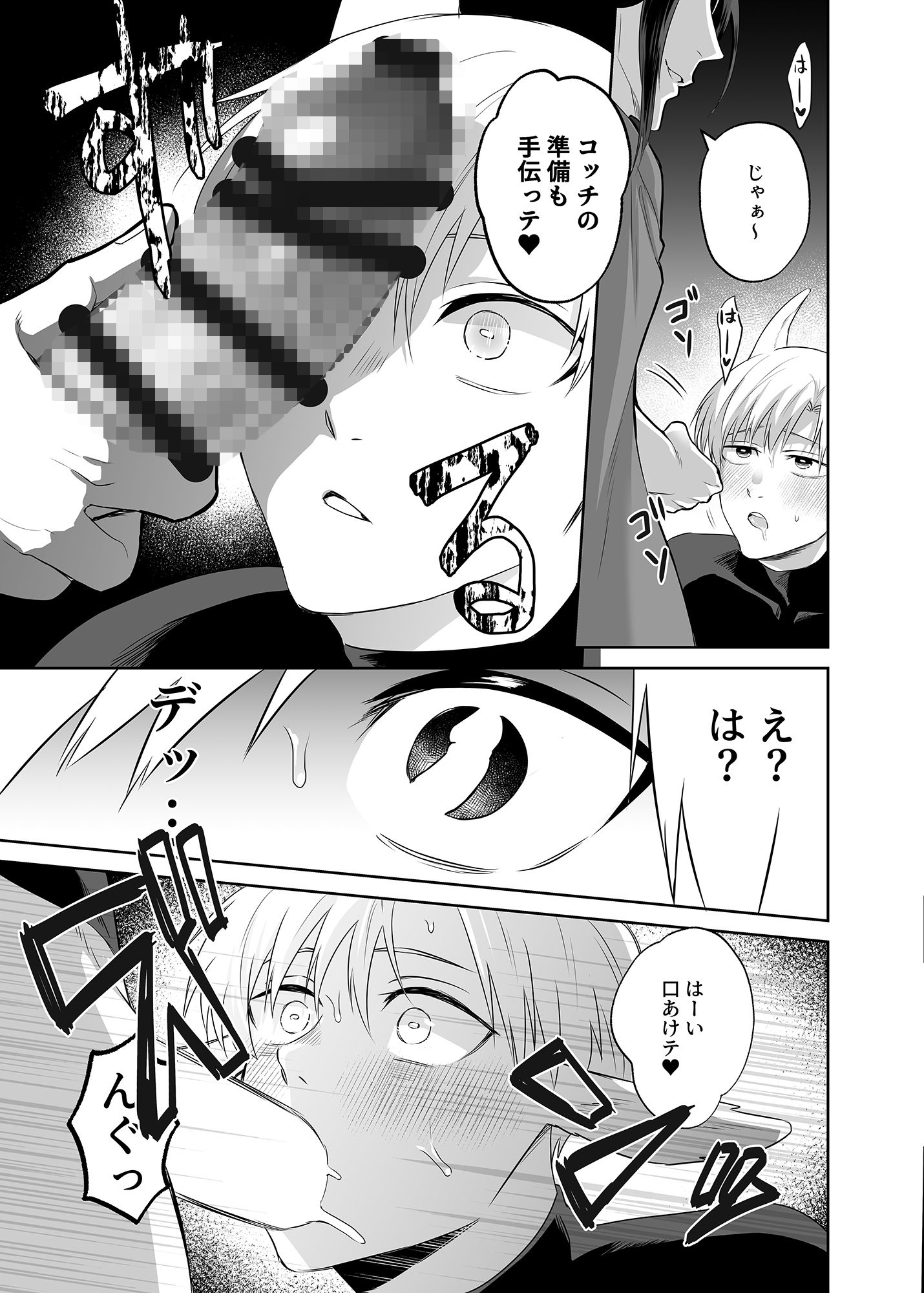 試し読み 3
