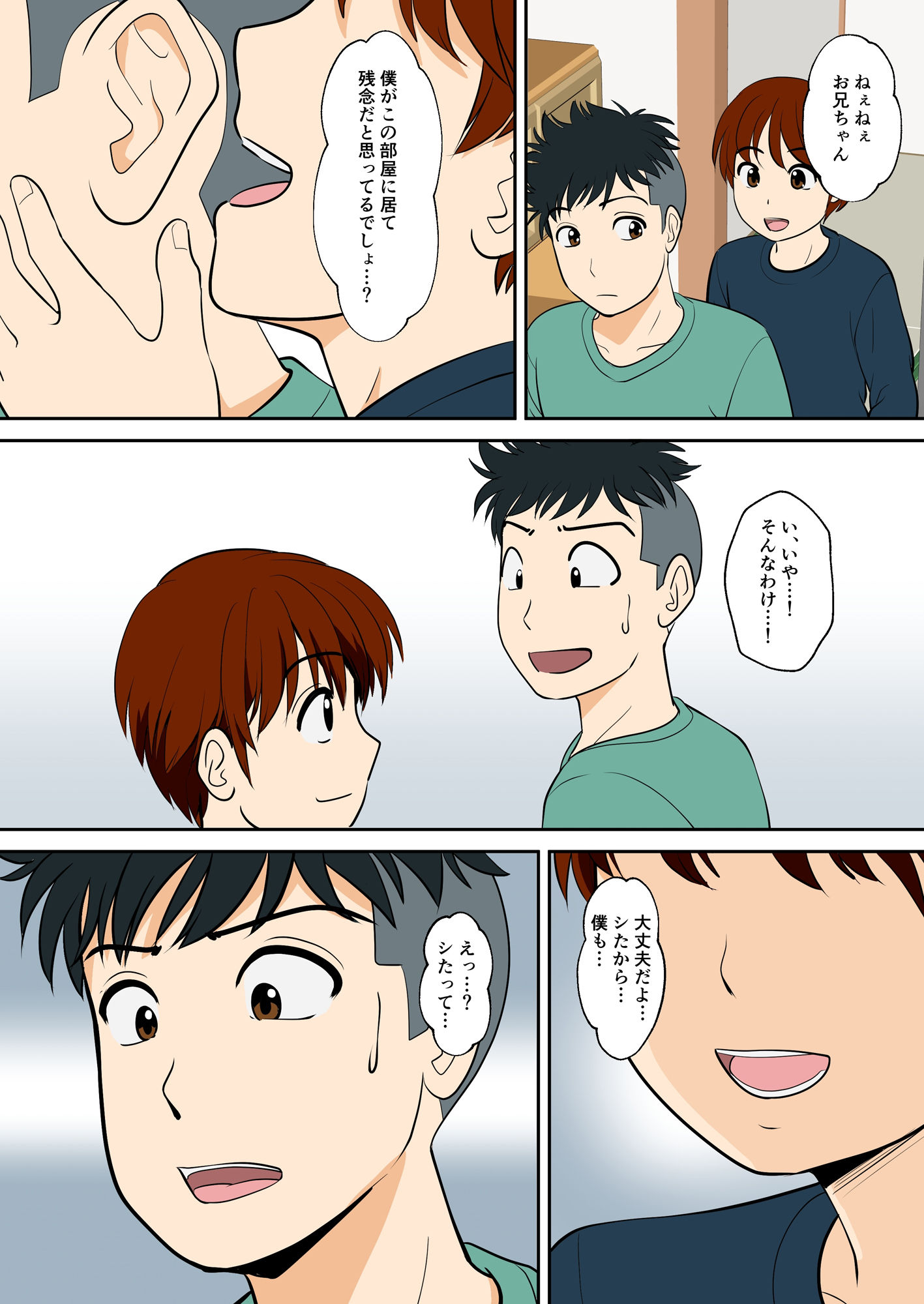 試し読み 4