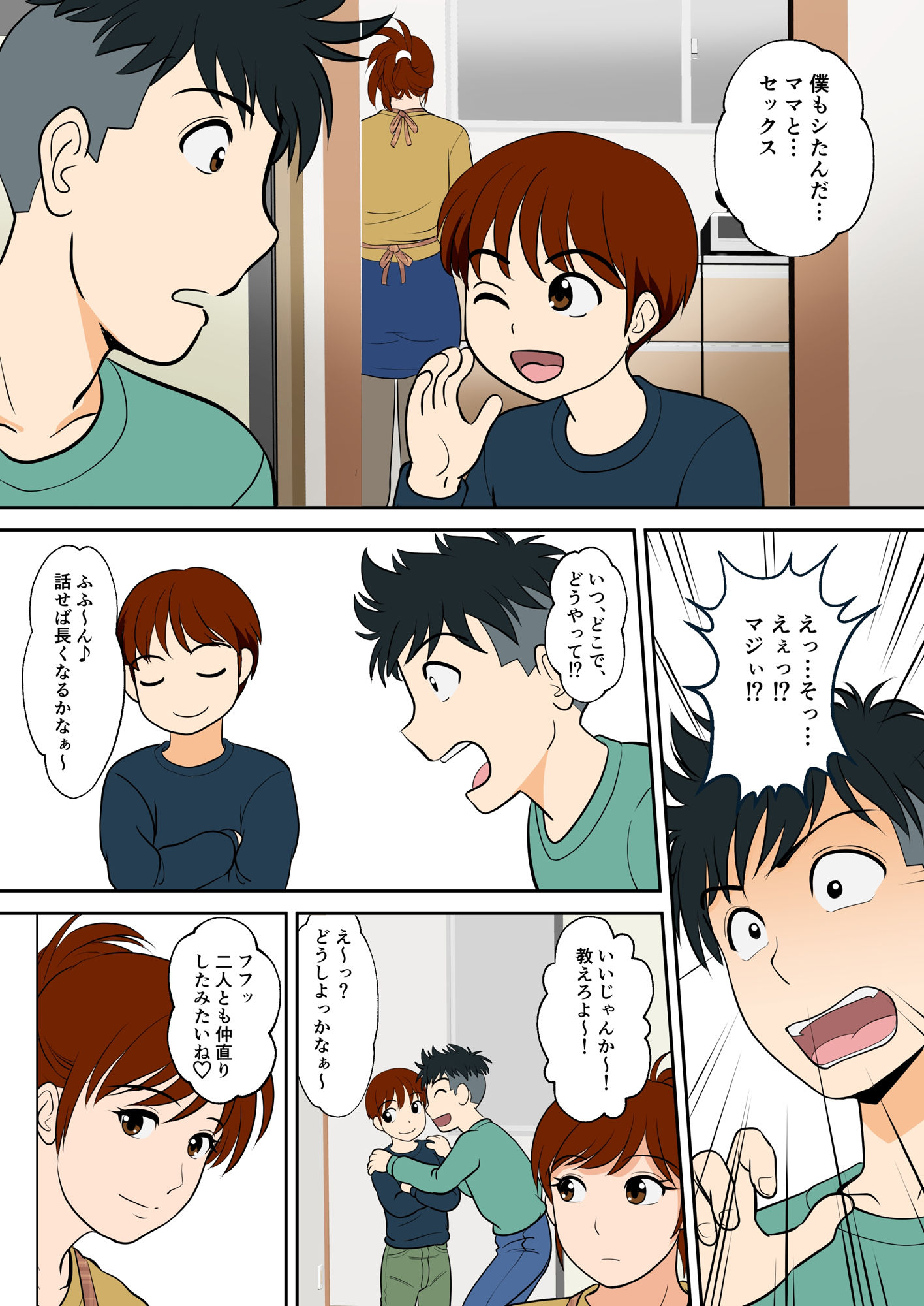 試し読み 5