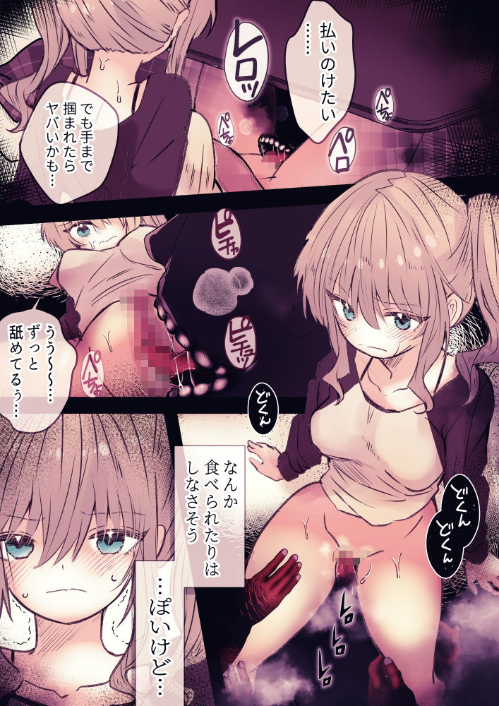 試し読み 7