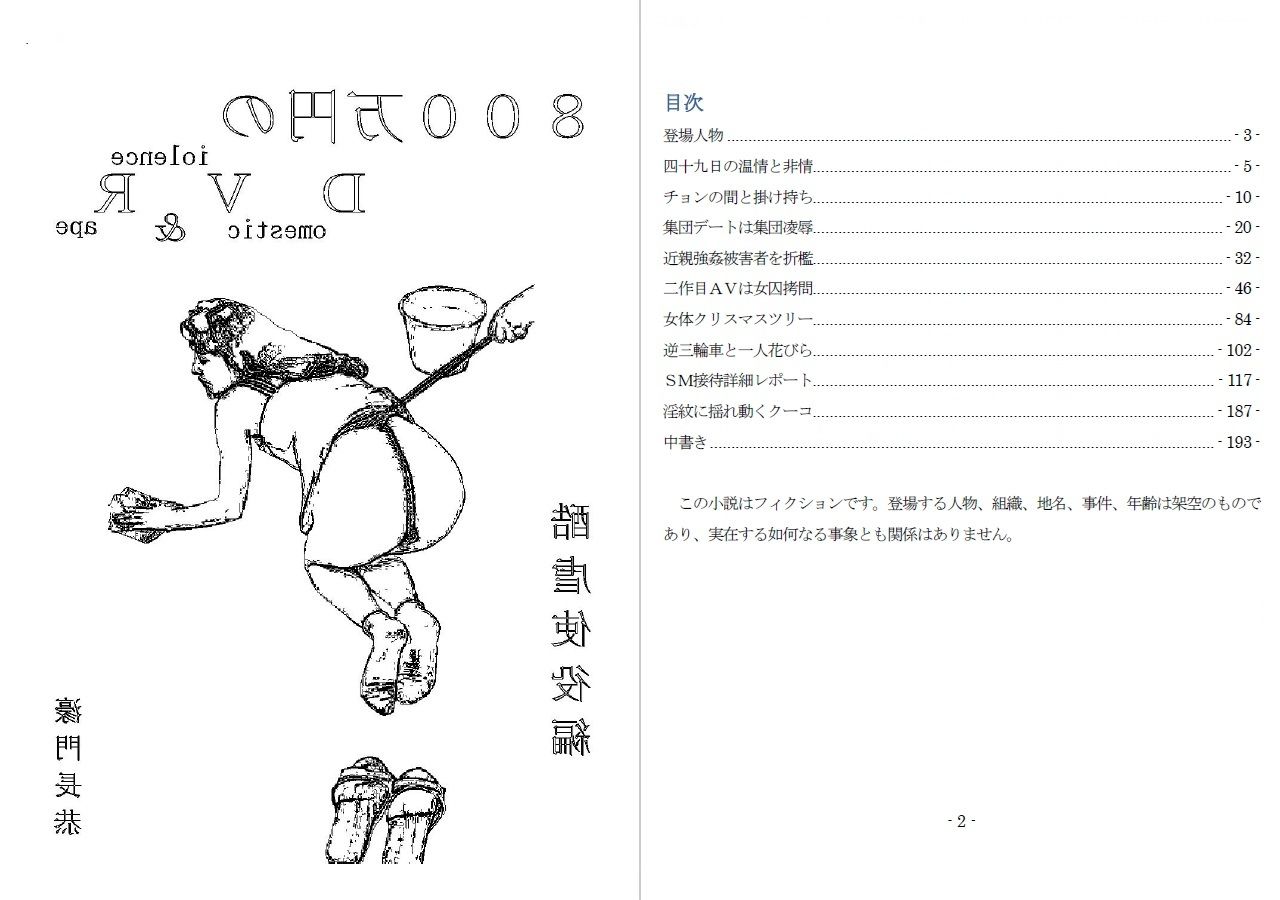 試し読み 1