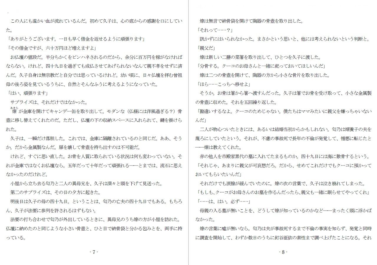 試し読み 3