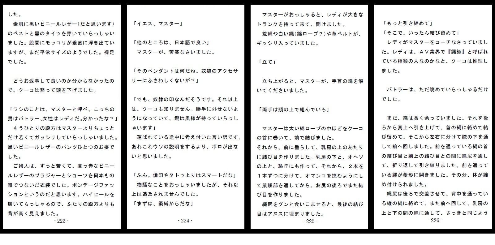 試し読み 10