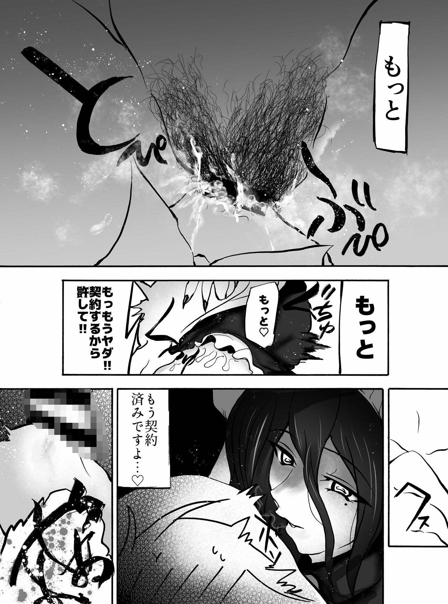試し読み 10