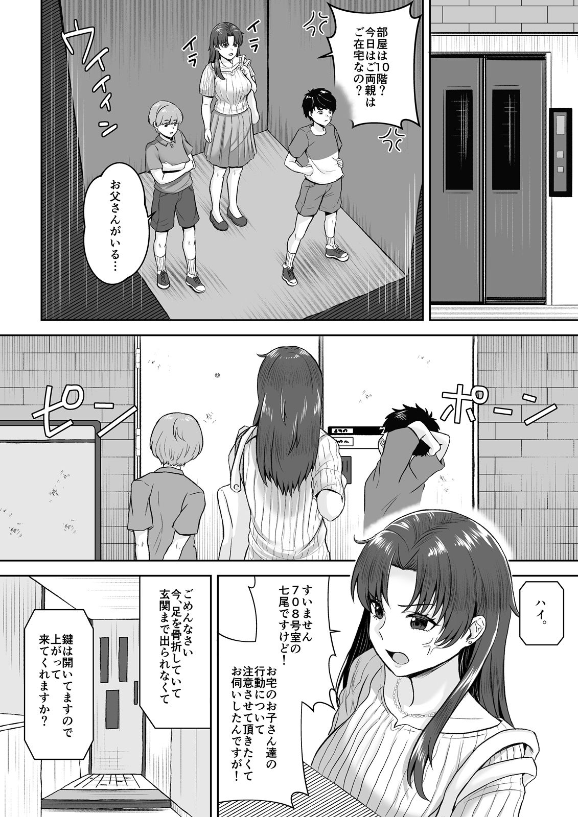 試し読み 2