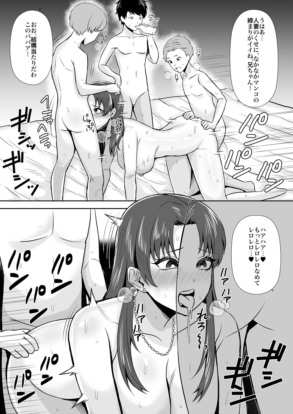 試し読み 5