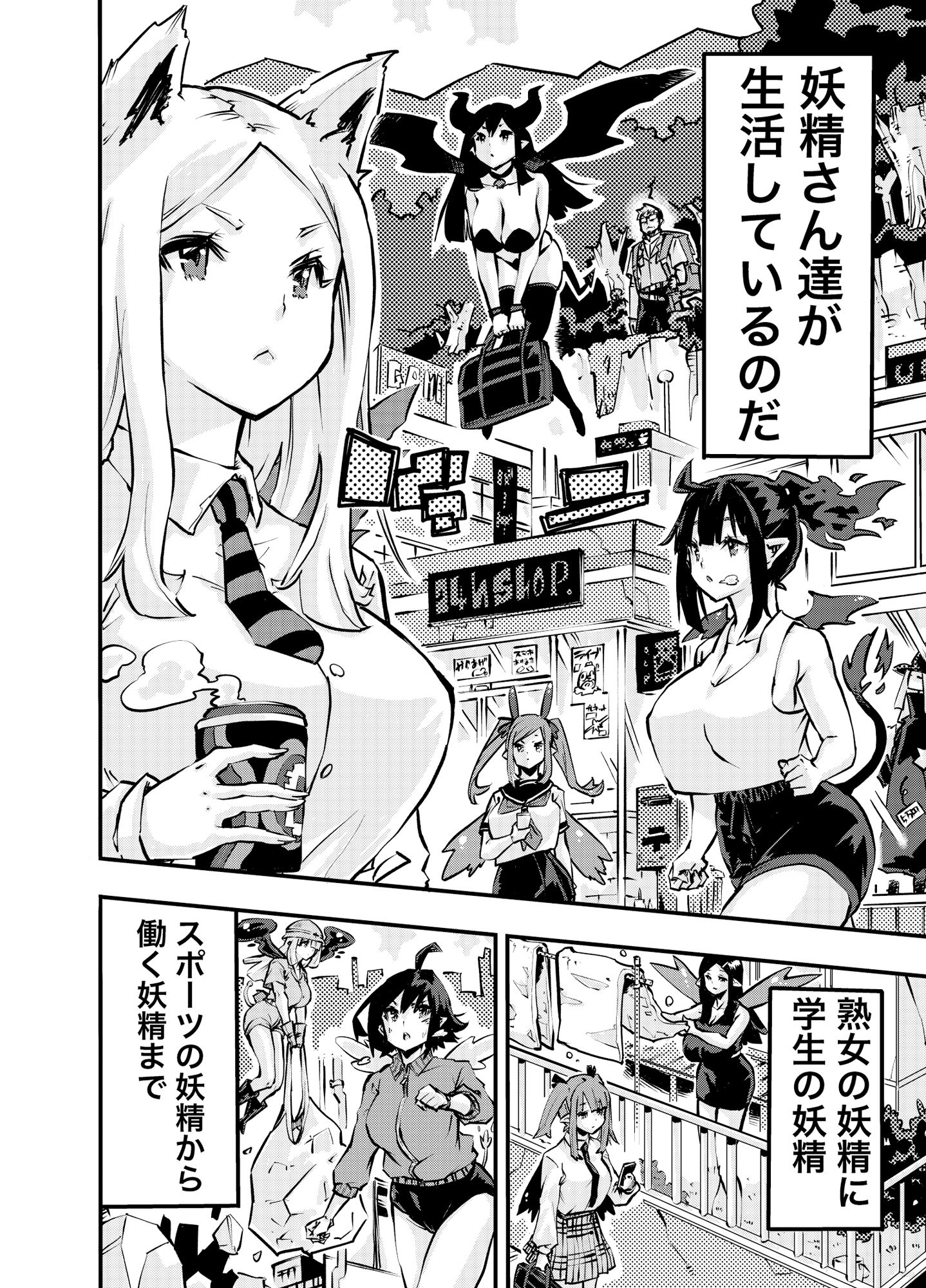 試し読み 2