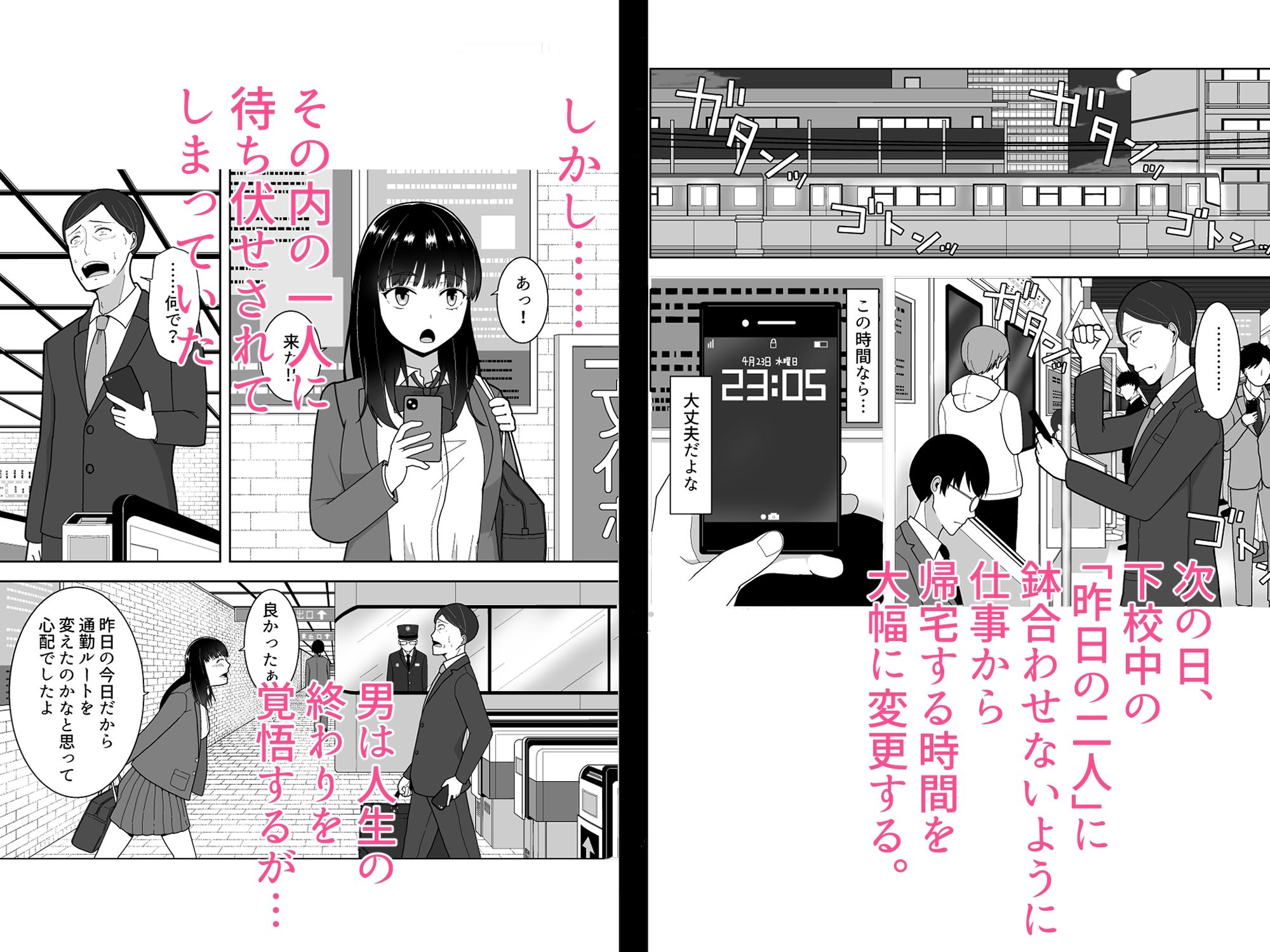 試し読み 3