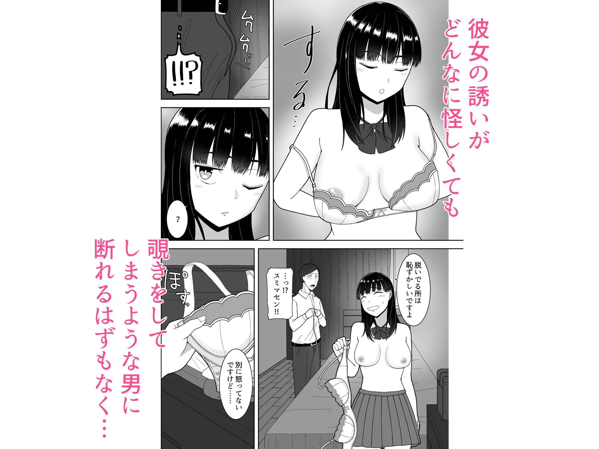 試し読み 5